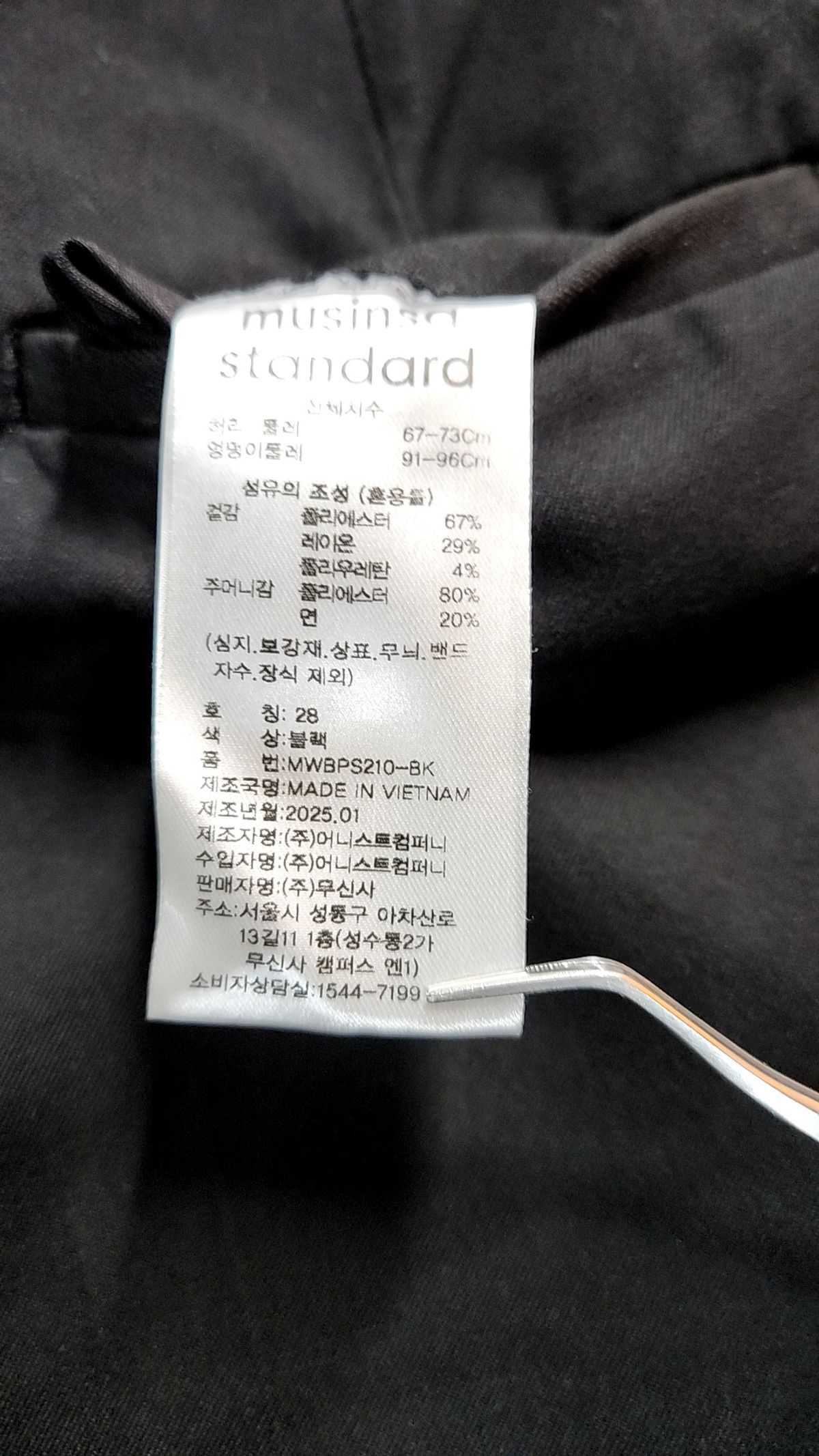 무신사 스탠다드(MUSINSA STANDARD) 슈트 팬츠/슬랙스 28