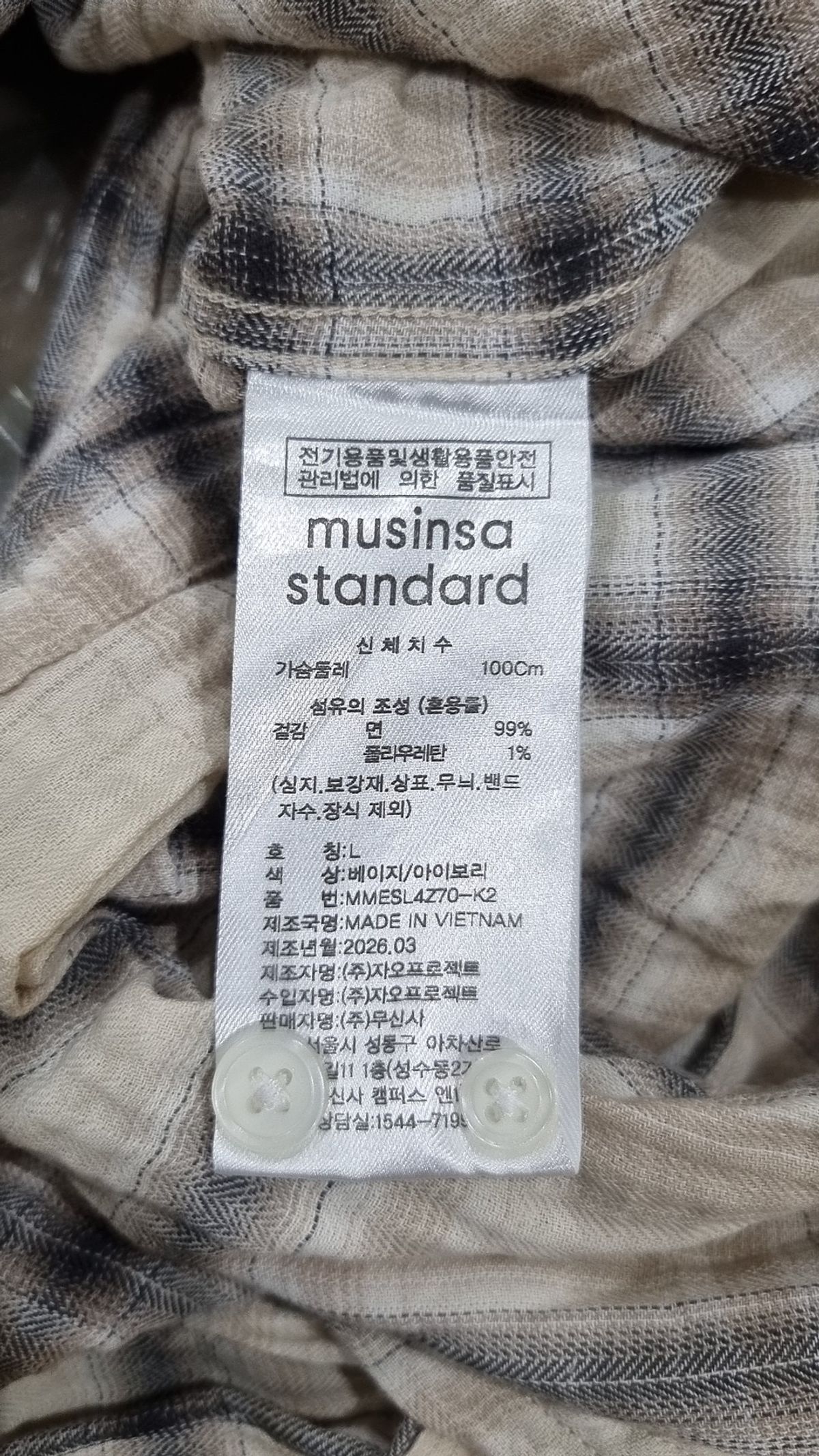무신사 스탠다드(MUSINSA STANDARD) 릴렉스드 크링클 옴브레 체크 셔츠 [베이지/아이보리] L
