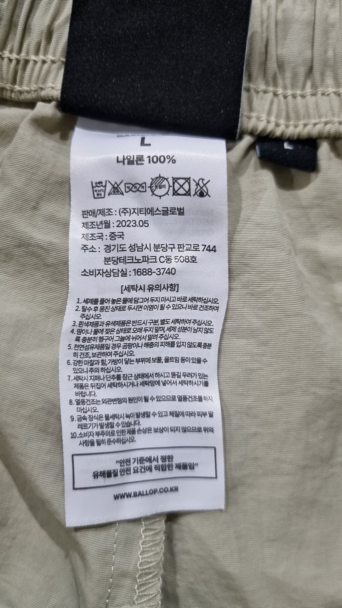 밸롭(BALLOP) 숏팬츠 L