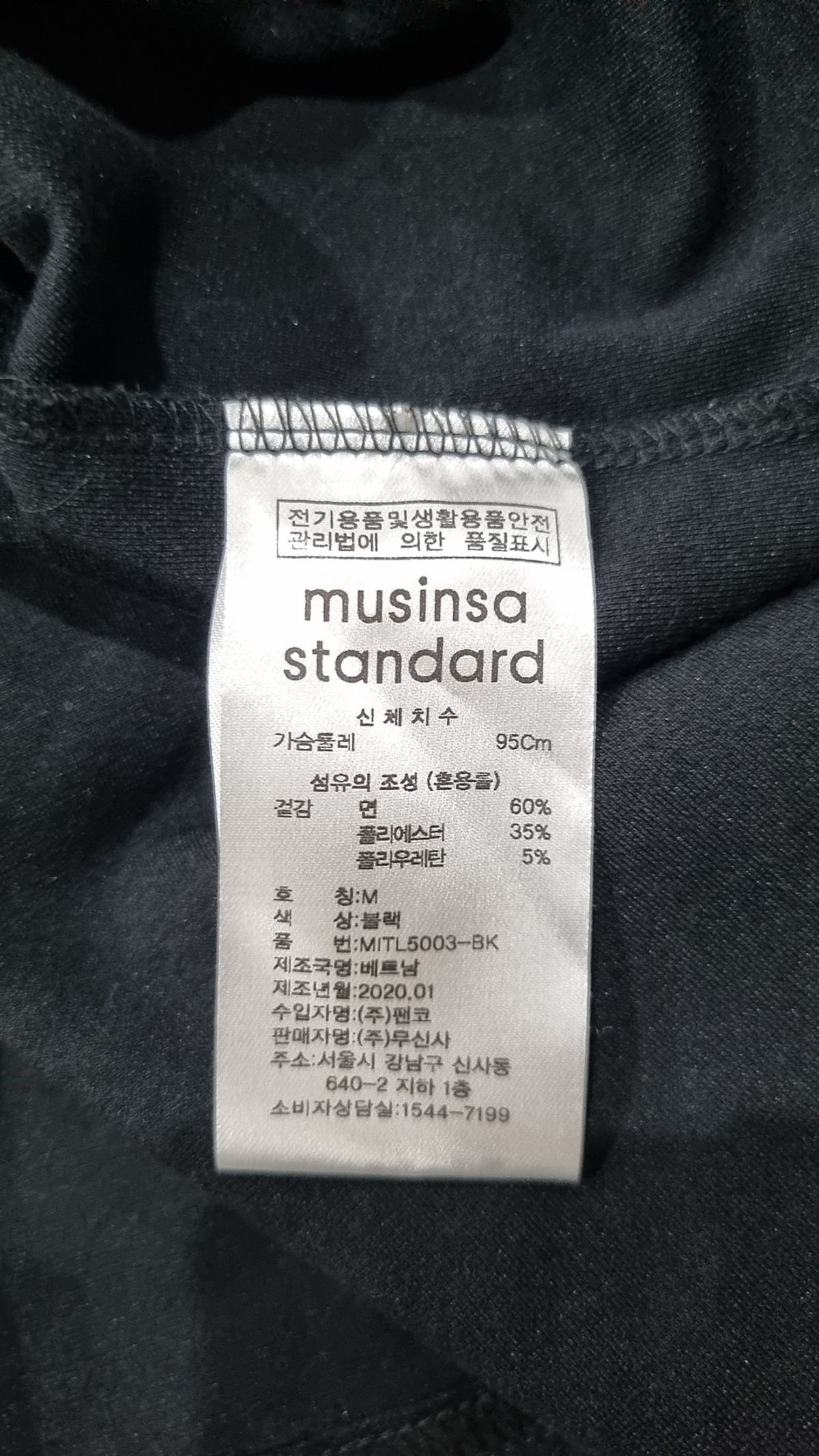 무신사 스탠다드(MUSINSA STANDARD) 긴소매 티셔츠 M