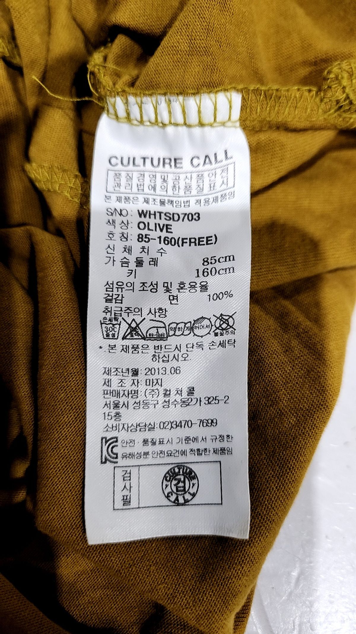 컬쳐콜(CULTURE CALL) 반소매 티셔츠 FREE