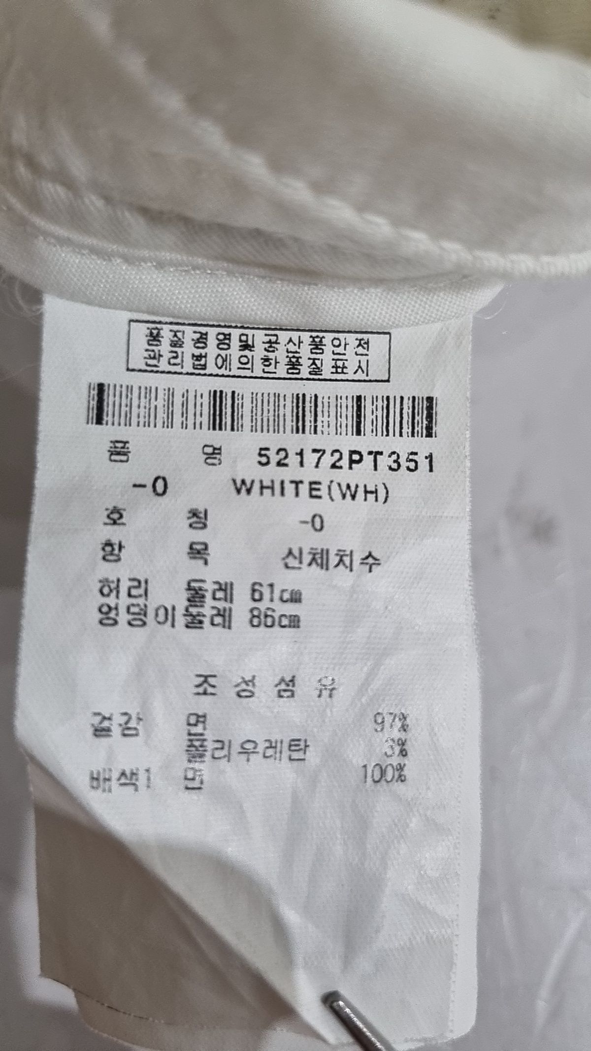 파리게이츠(PEARLY GATES) 코튼 팬츠 -0