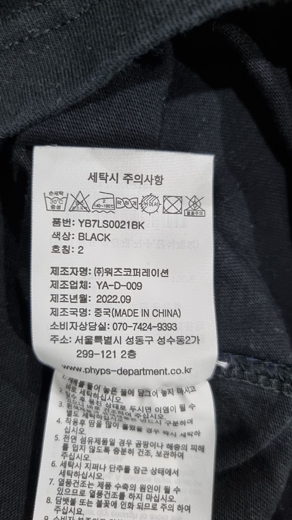 예일(YALE) SMALL ARCH LS BLACK M