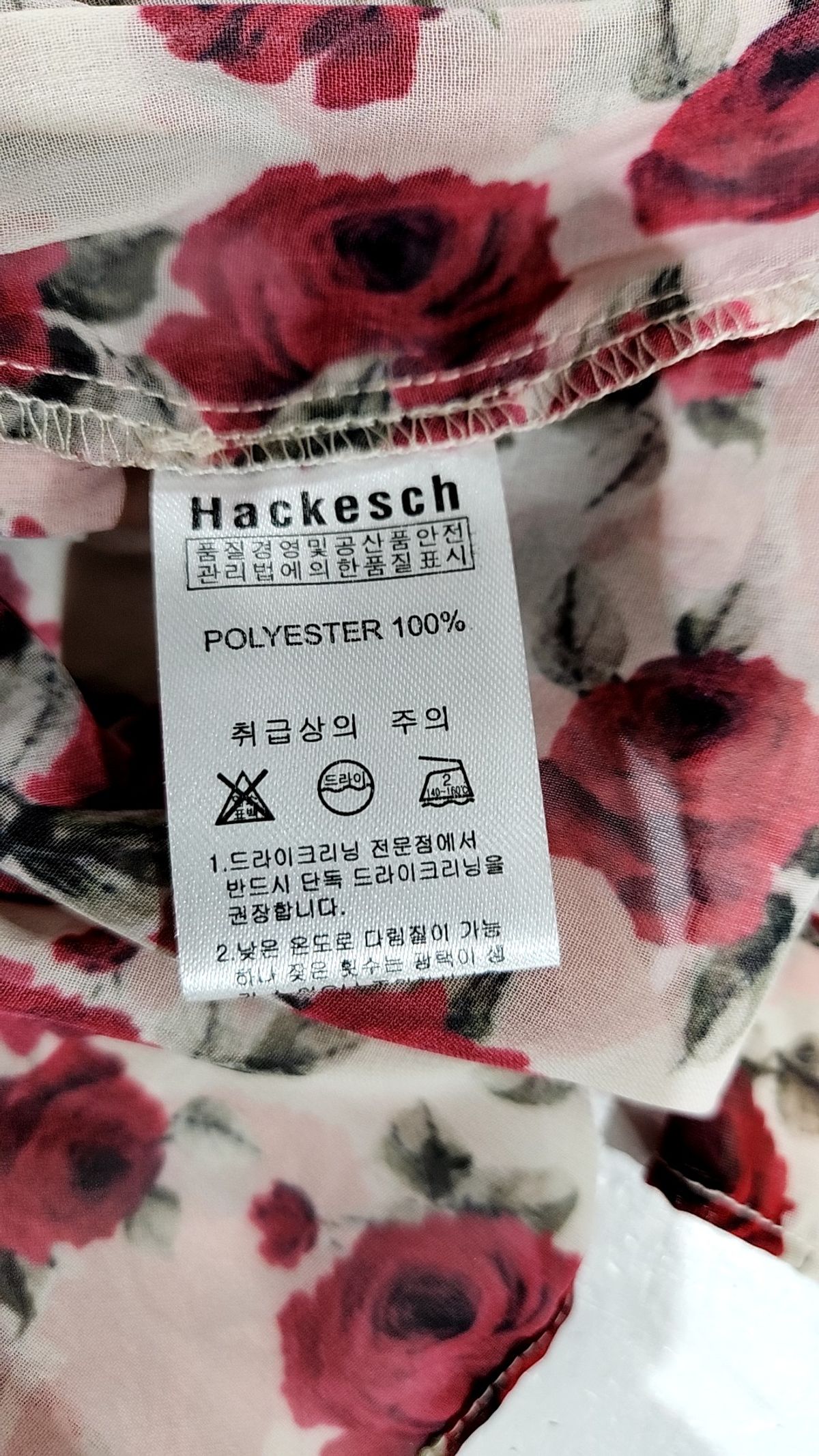 하케쉬(HACKESCH) 블라우스 FREE