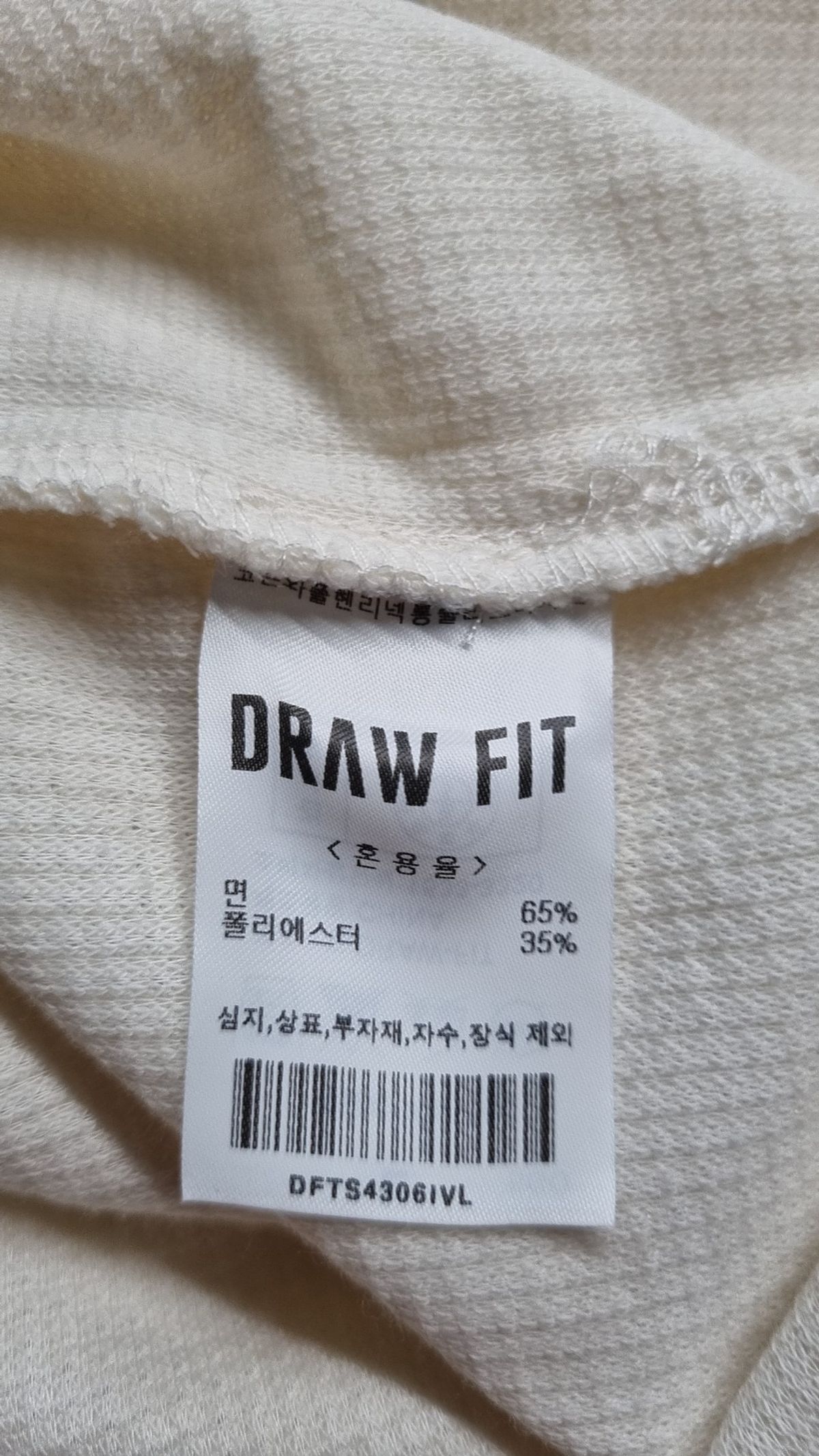 드로우핏(DRAW FIT) 긴소매 티셔츠 L