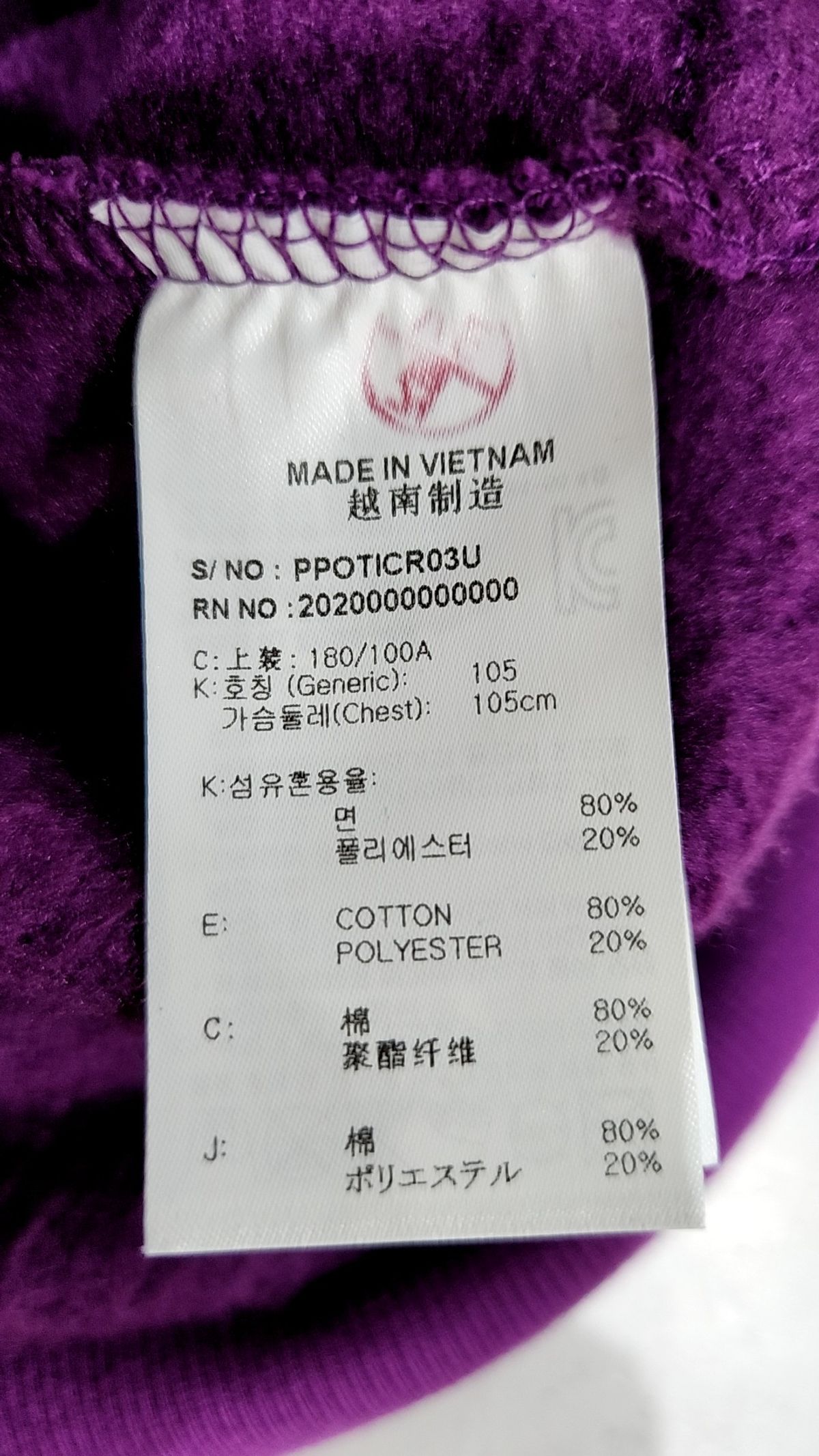 팬콧(PANCOAT) POPDEER FLEECE CREWNECK (GHAPE PRUPLE) XL