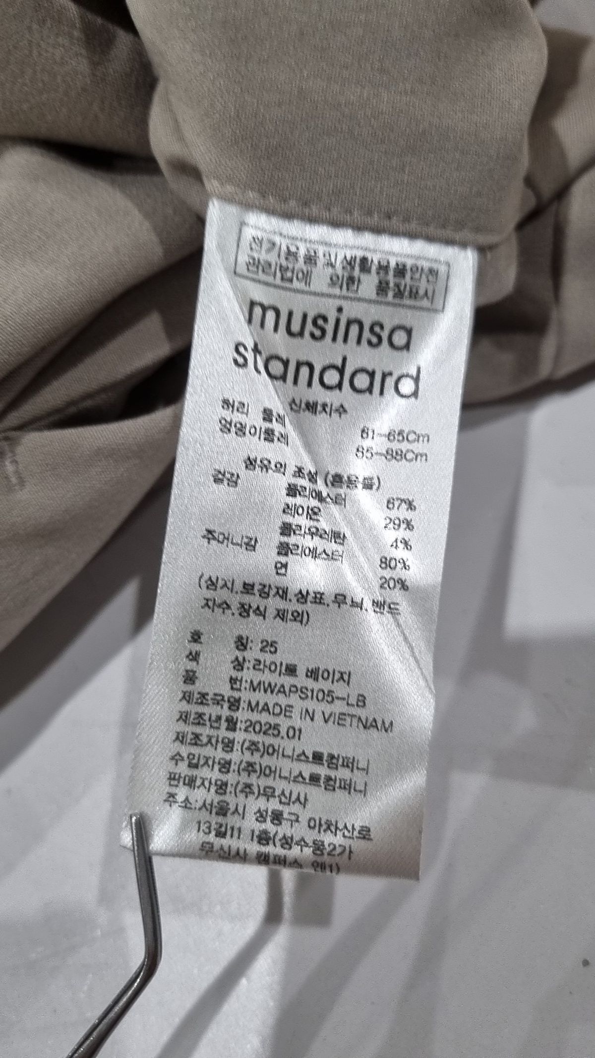무신사 스탠다드(MUSINSA STANDARD) 슈트 팬츠/슬랙스 25