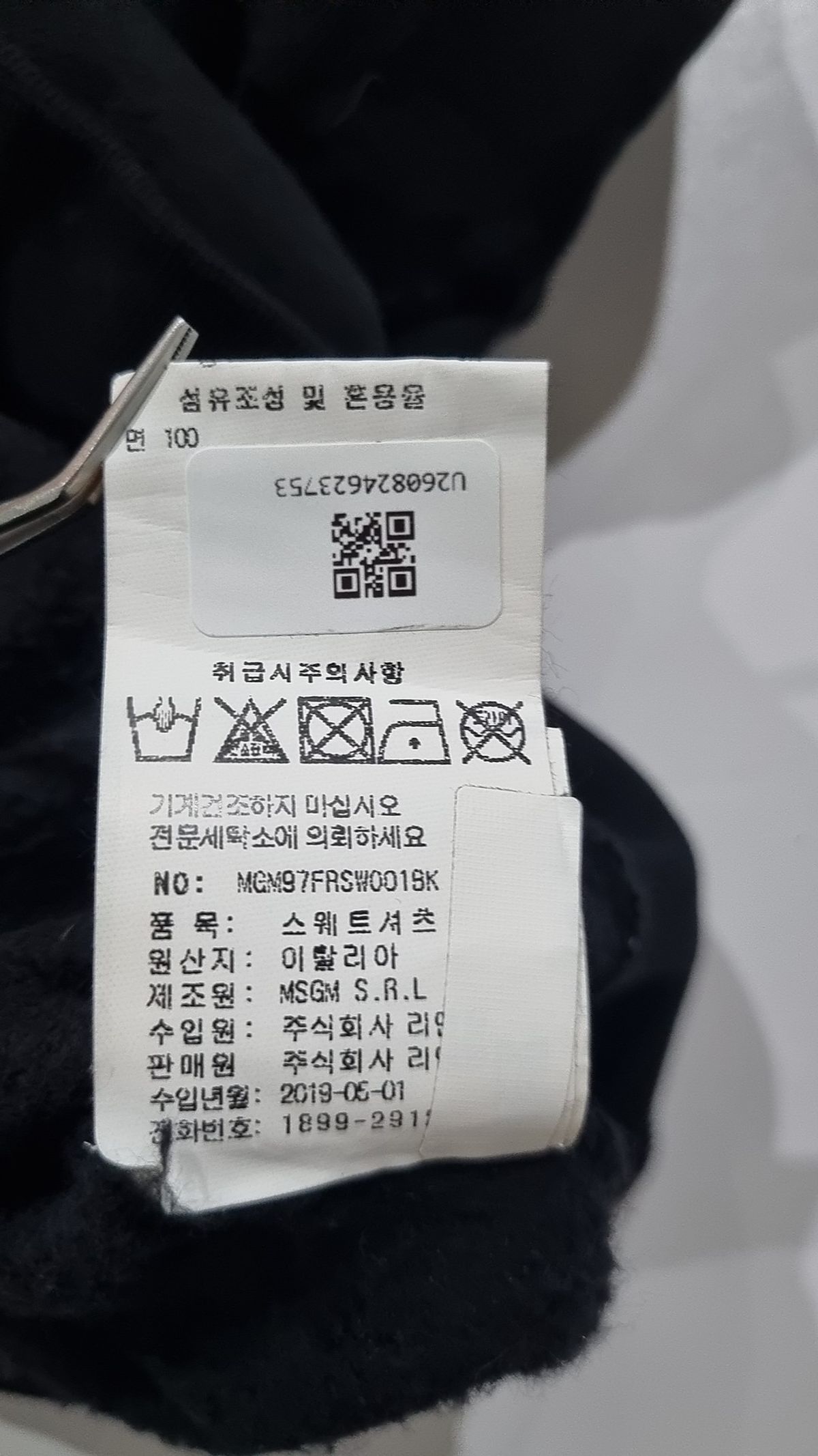 엠에스지엠(MSGM) 맨투맨/스웨트셔츠 XS