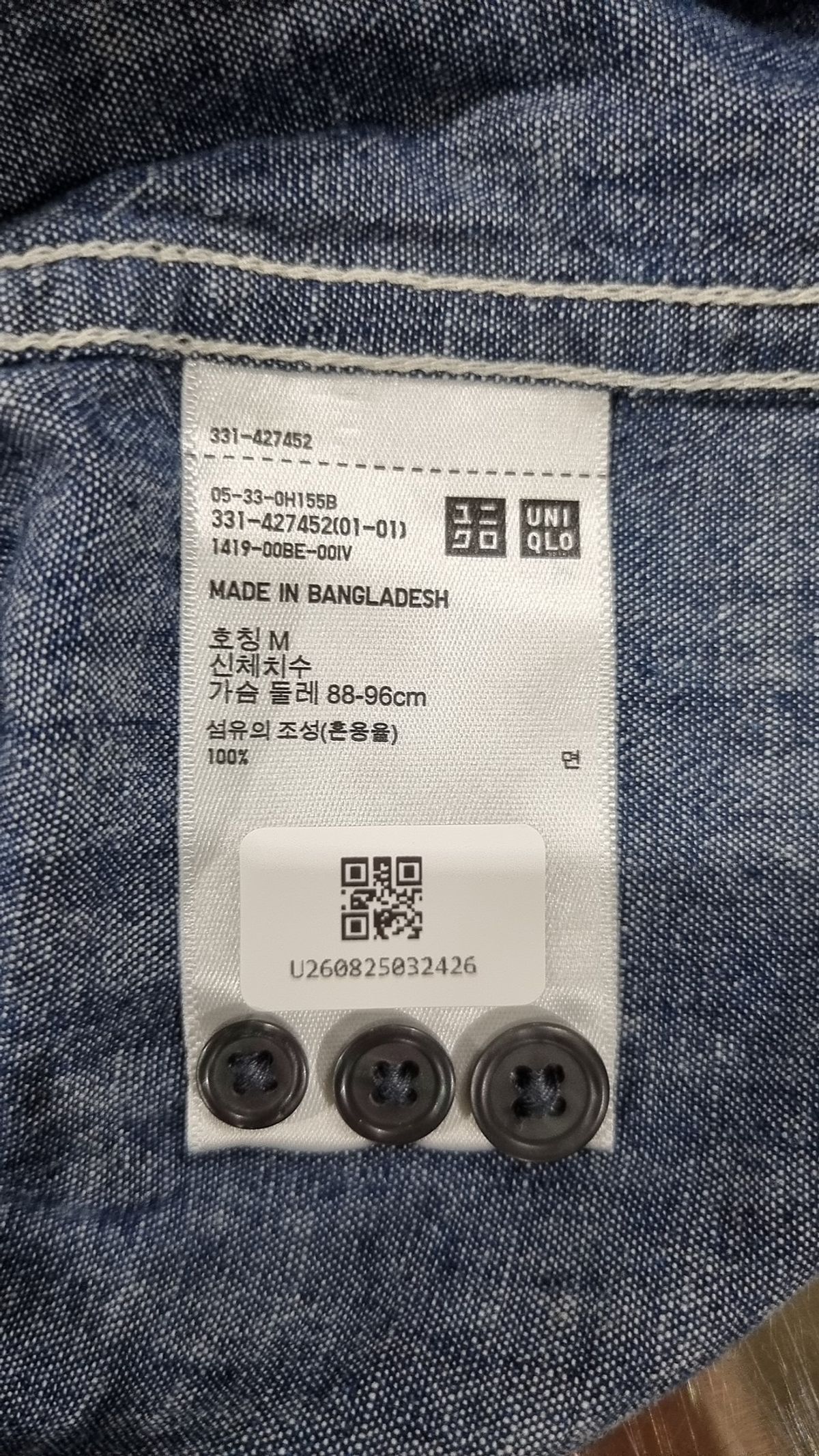 유니클로(UNIQLO) 캐주얼 셔츠 M