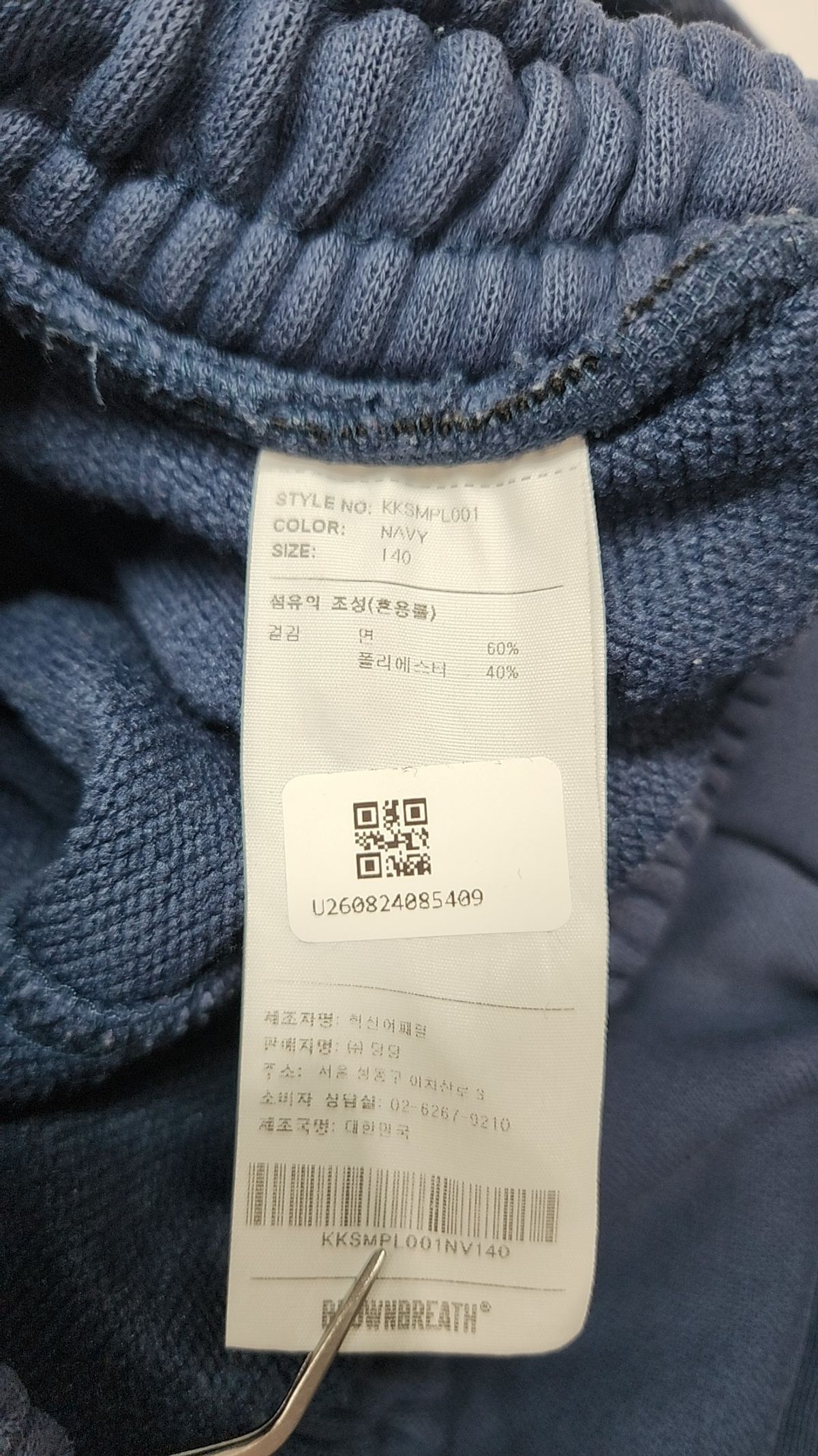 브라운브레스 키즈(BROWNBREATH KIDS) KIDS TAG SWEAT PANTS - NAVY 140