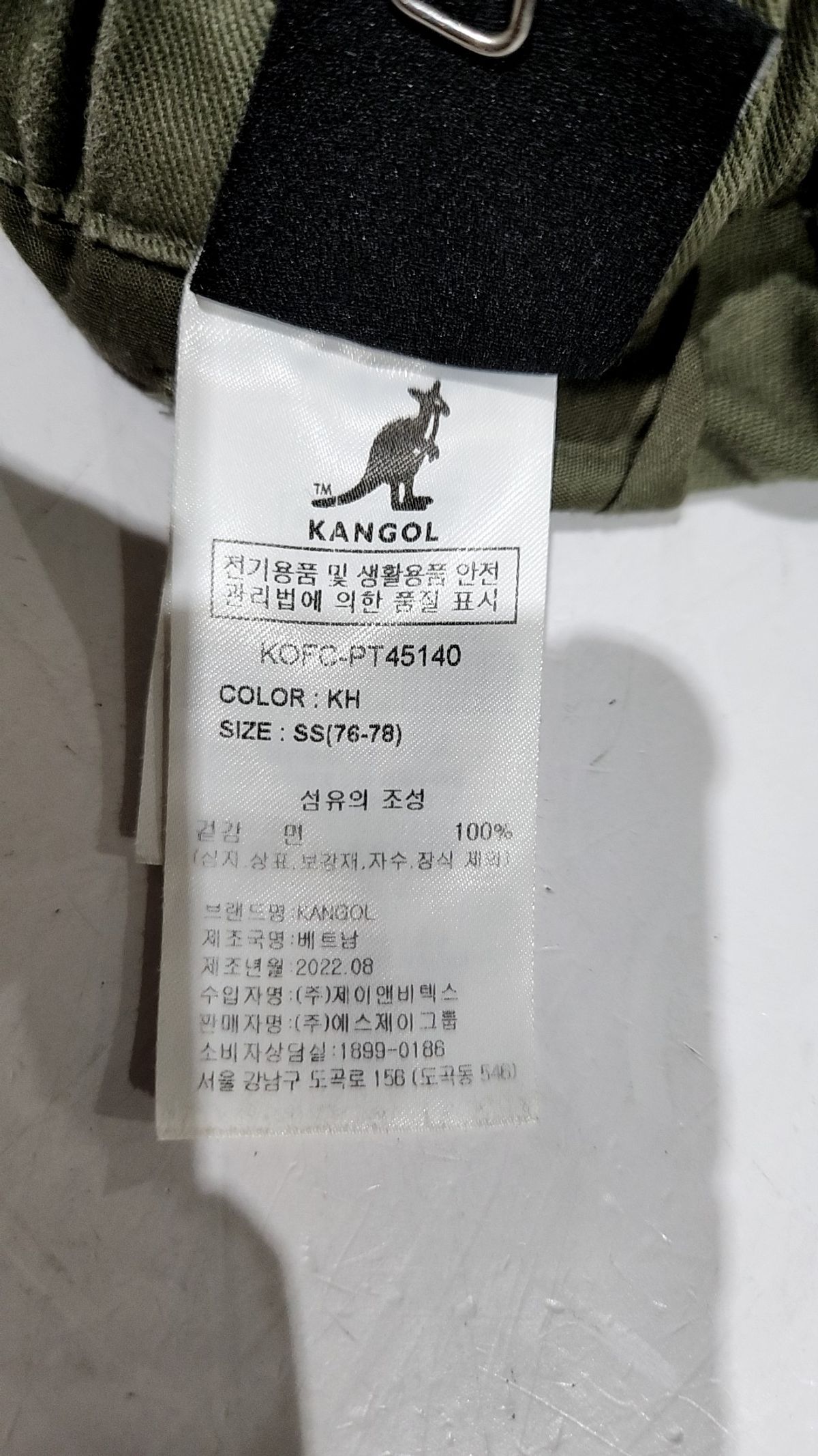 캉골(KANGOL) 코튼 팬츠 SS