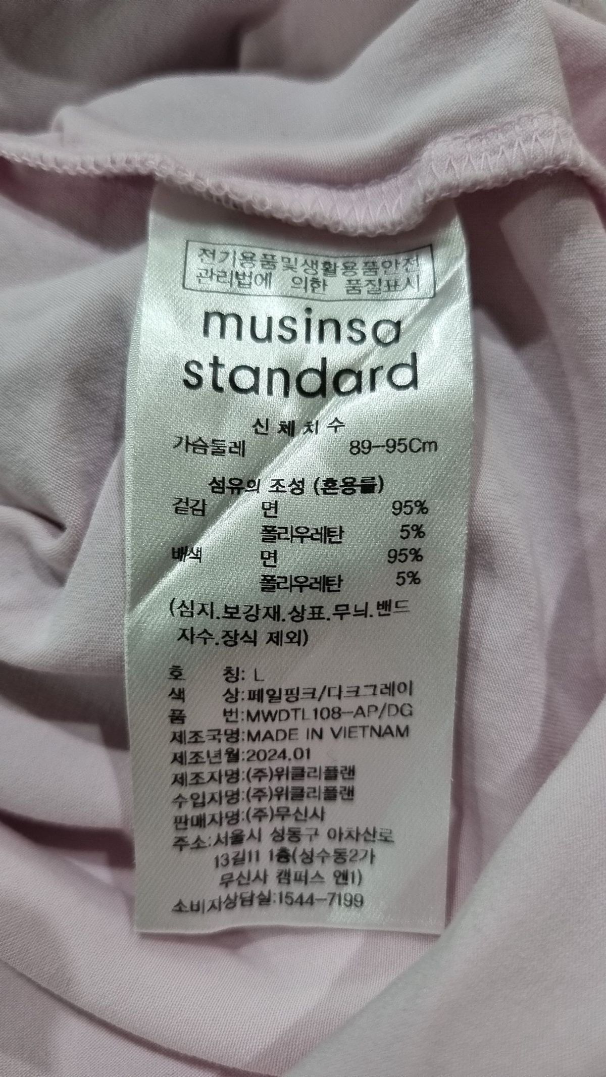 무신사 스탠다드(MUSINSA STANDARD) 긴소매 티셔츠 L