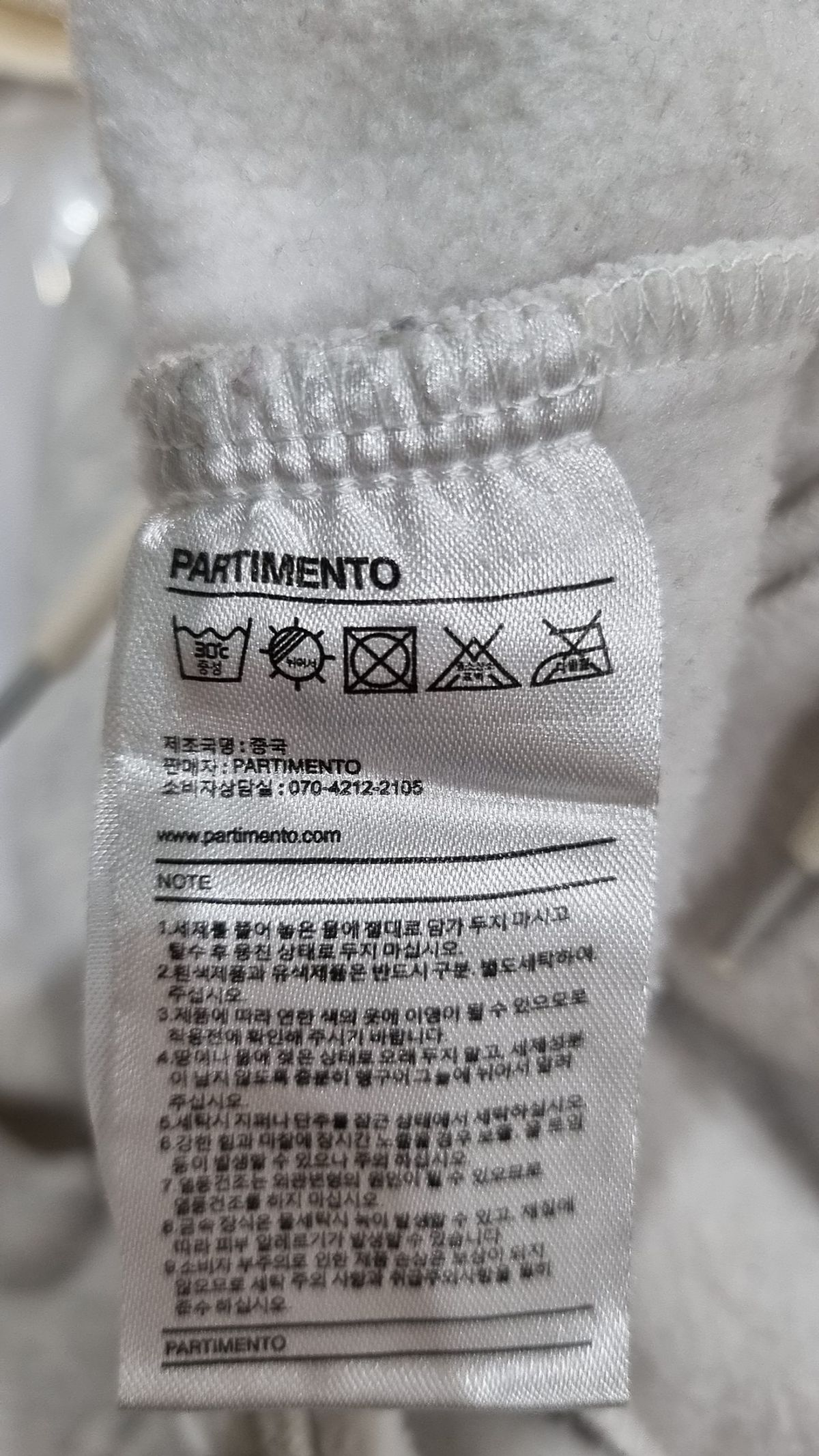 파르티멘토(PARTIMENTO) 트레이닝 팬츠 S