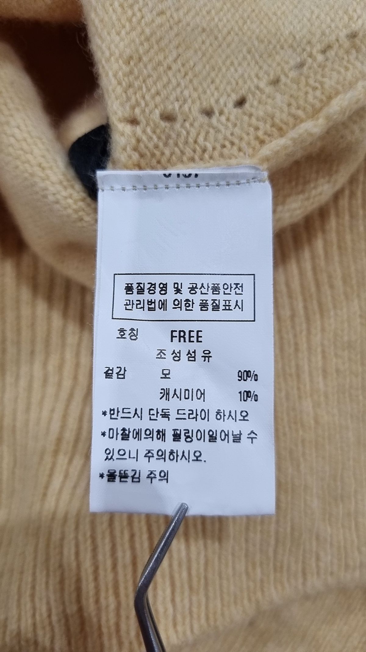 듀엘(DEWL) 니트/스웨터 FREE