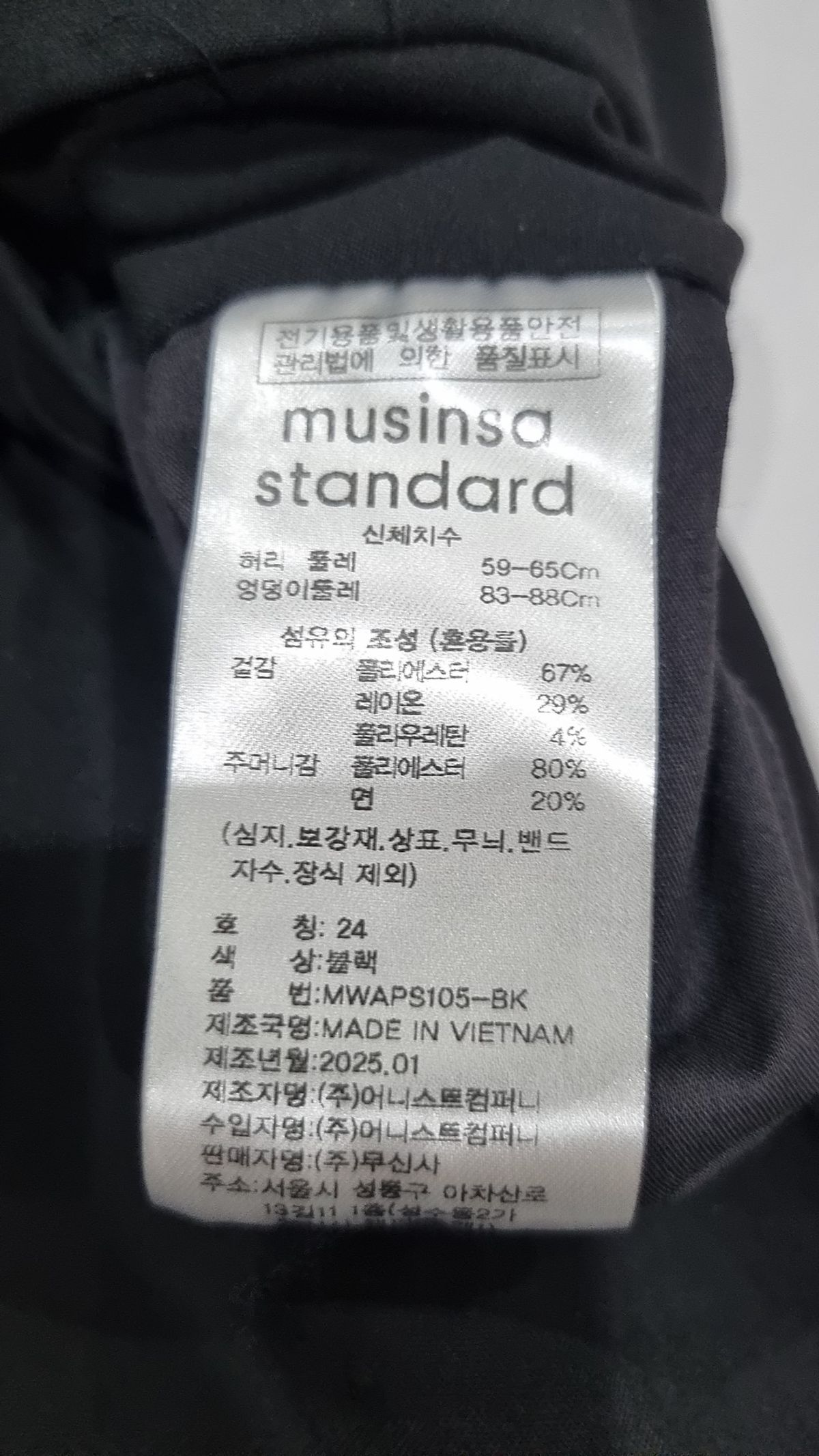 무신사 스탠다드(MUSINSA STANDARD) 슈트 팬츠/슬랙스 24