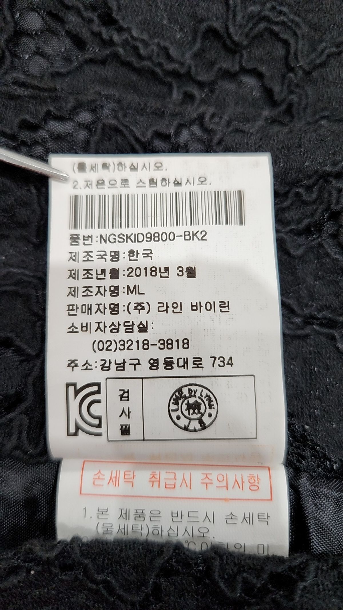 라인(LINE) 미니스커트 55