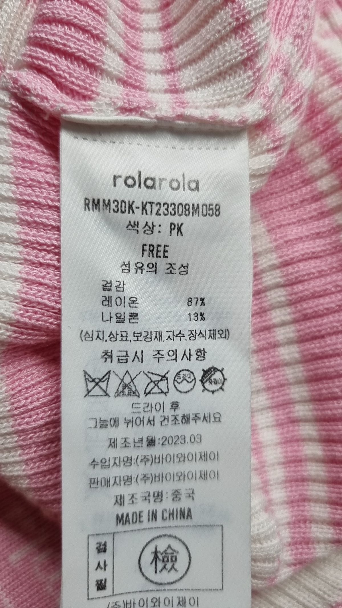 로라로라(ROLAROLA) 니트/스웨터 FREE