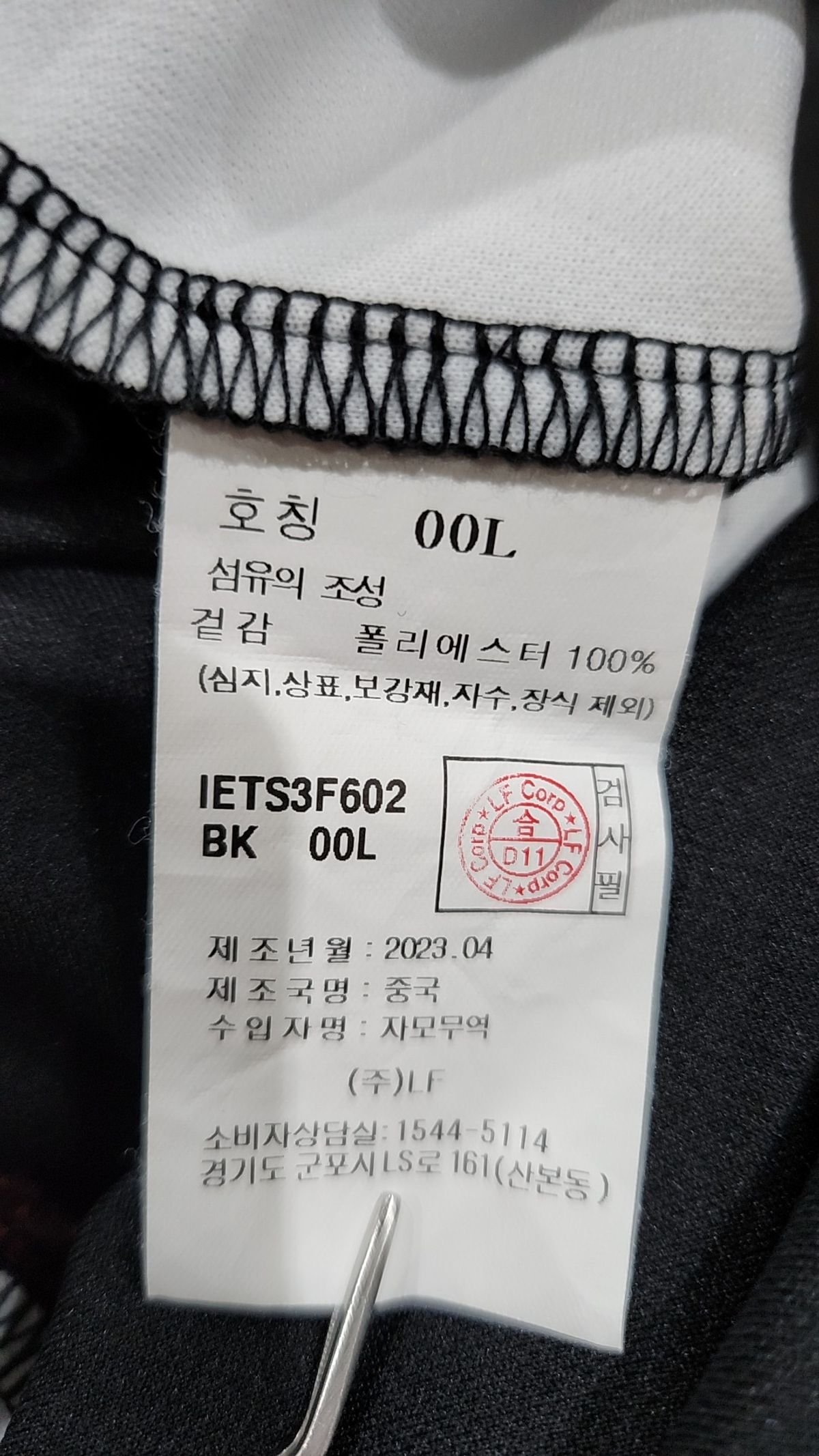 일꼬르소(IL CORSO) [COOL MAX] 사커 져지 반팔 티셔츠 블랙 IETS3F602BK L