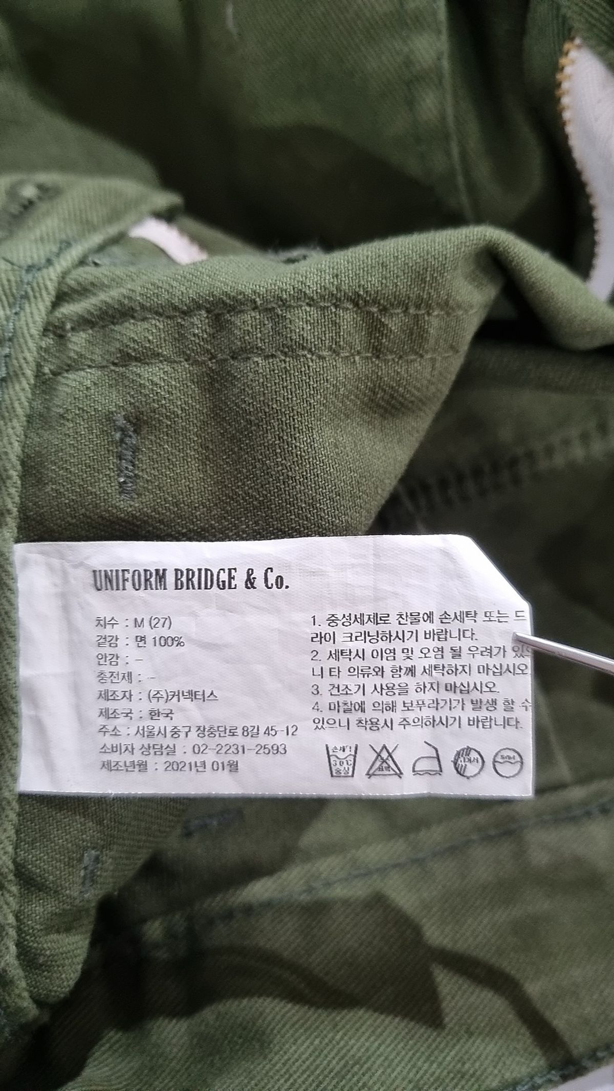 유니폼브릿지(UNIFORM BRIDGE) 코튼 팬츠 M