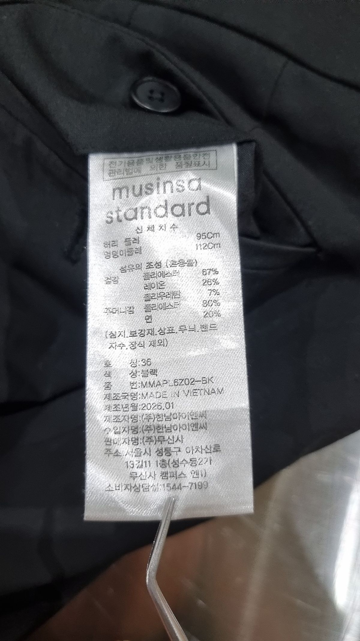 무신사 스탠다드(MUSINSA STANDARD) 슈트 팬츠/슬랙스 36