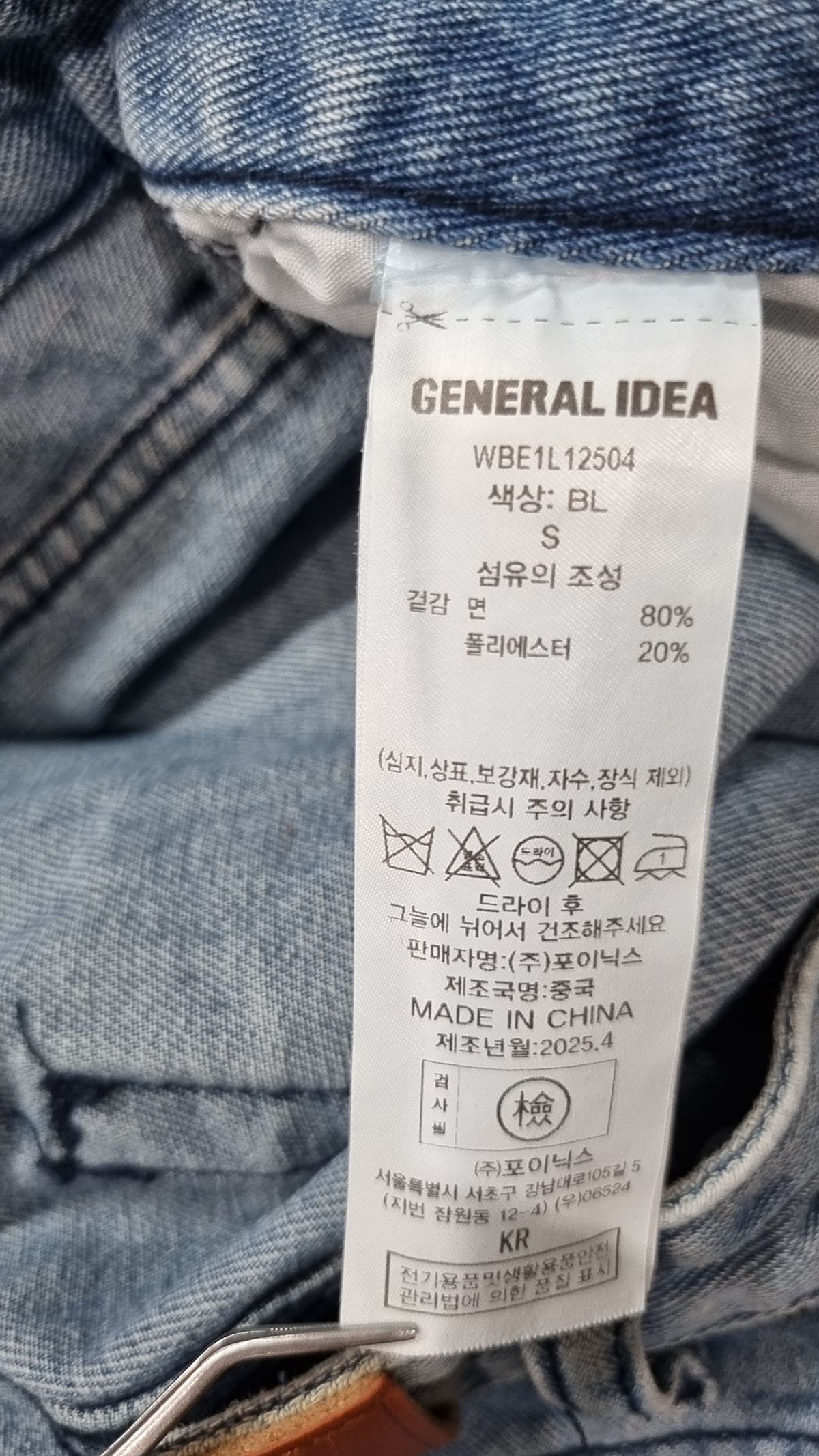 제너럴 아이디어(GENERAL IDEA) 와이드 버뮤다 데님 팬츠 [BLUE] / WBE1L12504 S