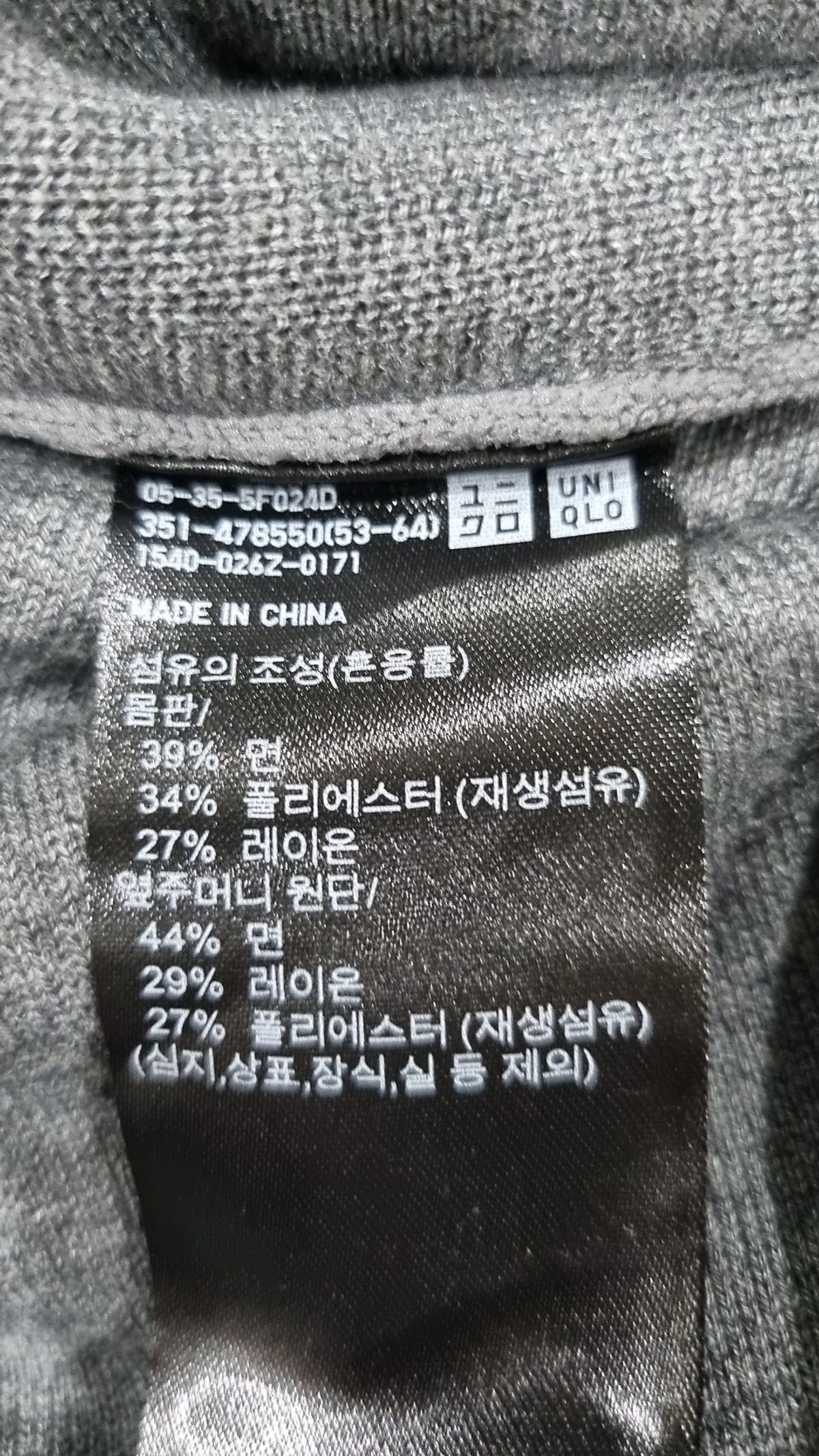 유니클로(UNIQLO) 캐주얼 셔츠 M