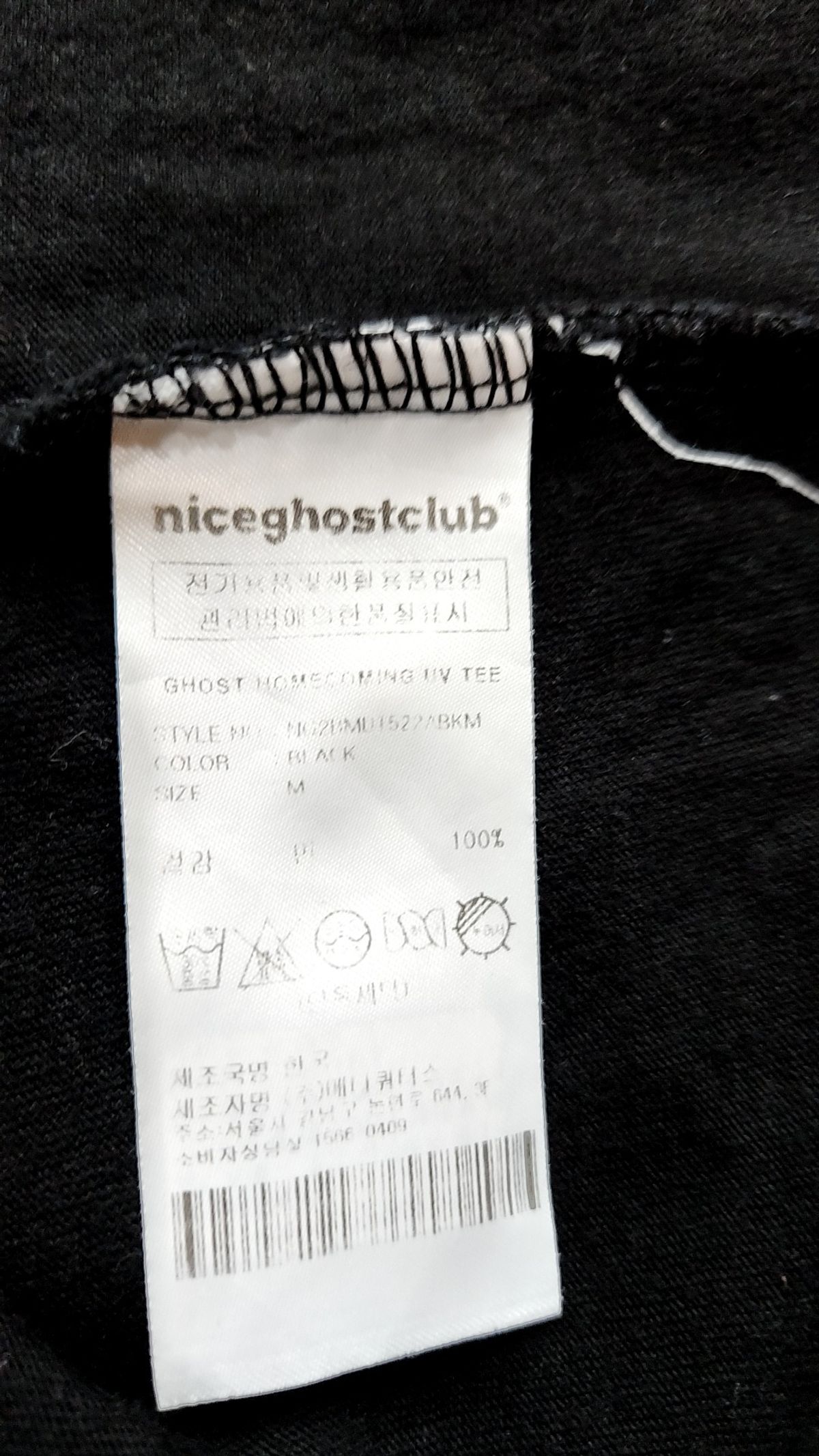 나이스고스트클럽(NICEGHOSTCLUB) 반소매 티셔츠 M