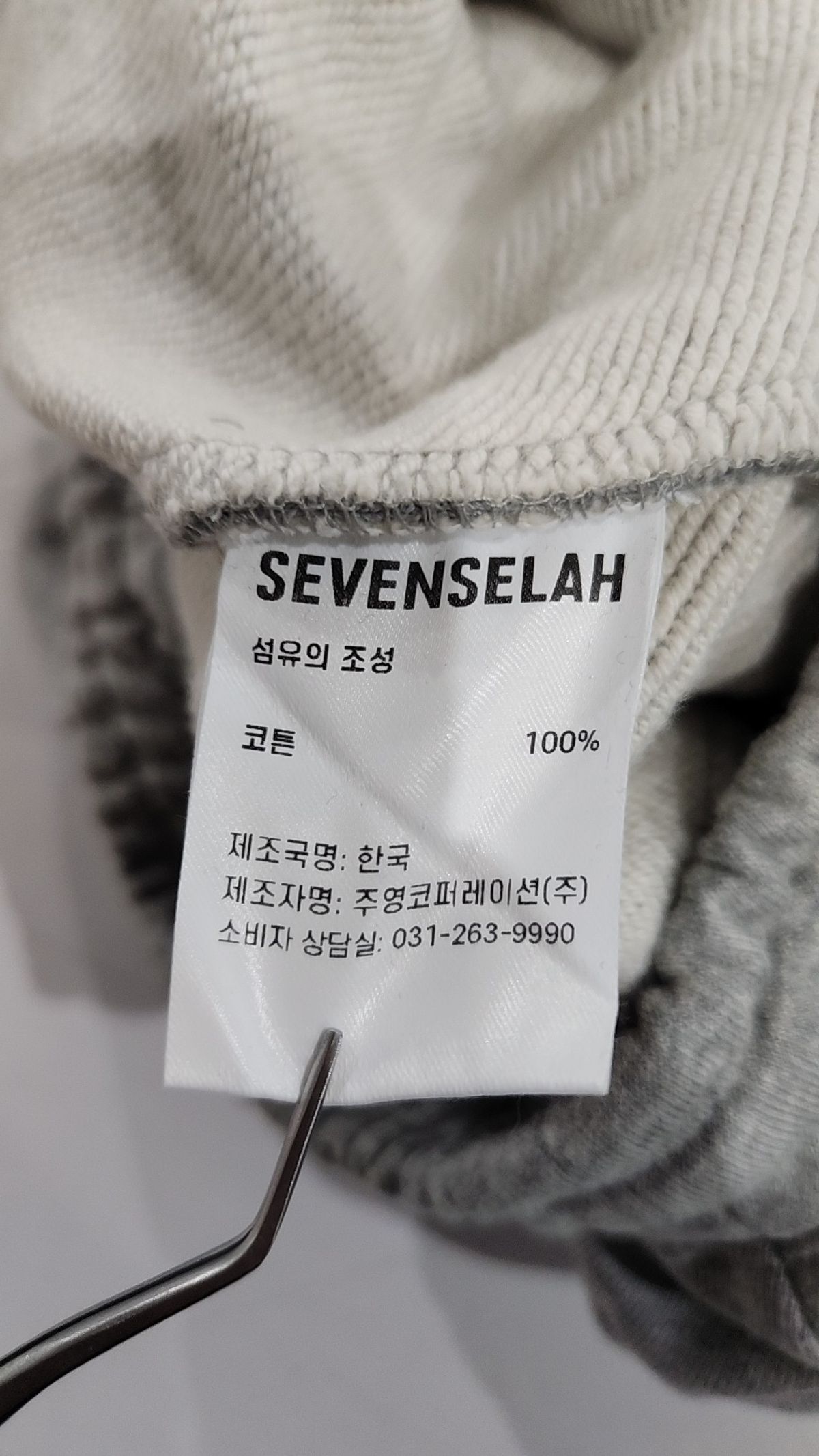 세븐셀라(SEVENSELAH) 트레이닝 팬츠 30