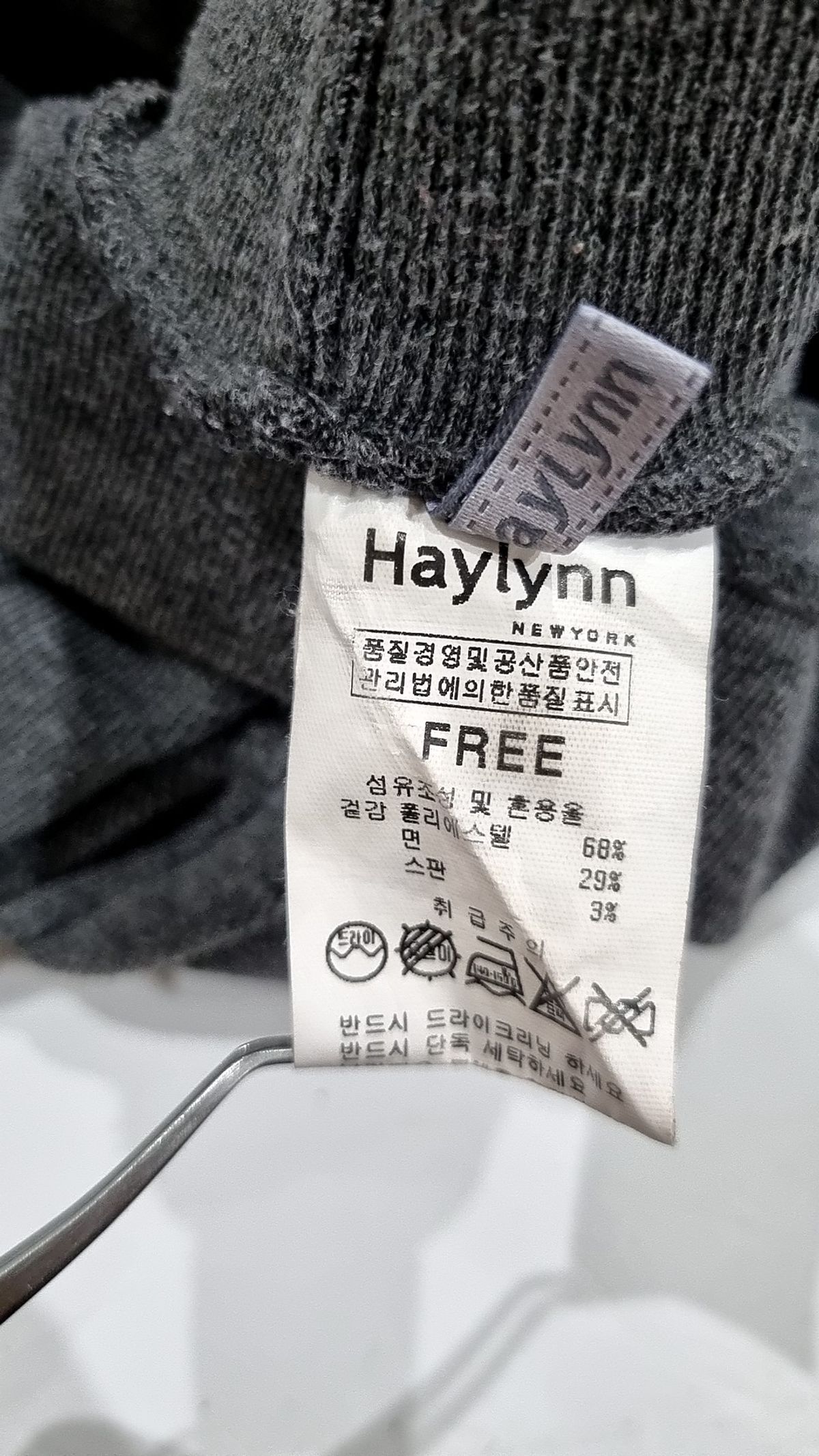 헤이린(Haylynn) 트레이닝 팬츠 FREE