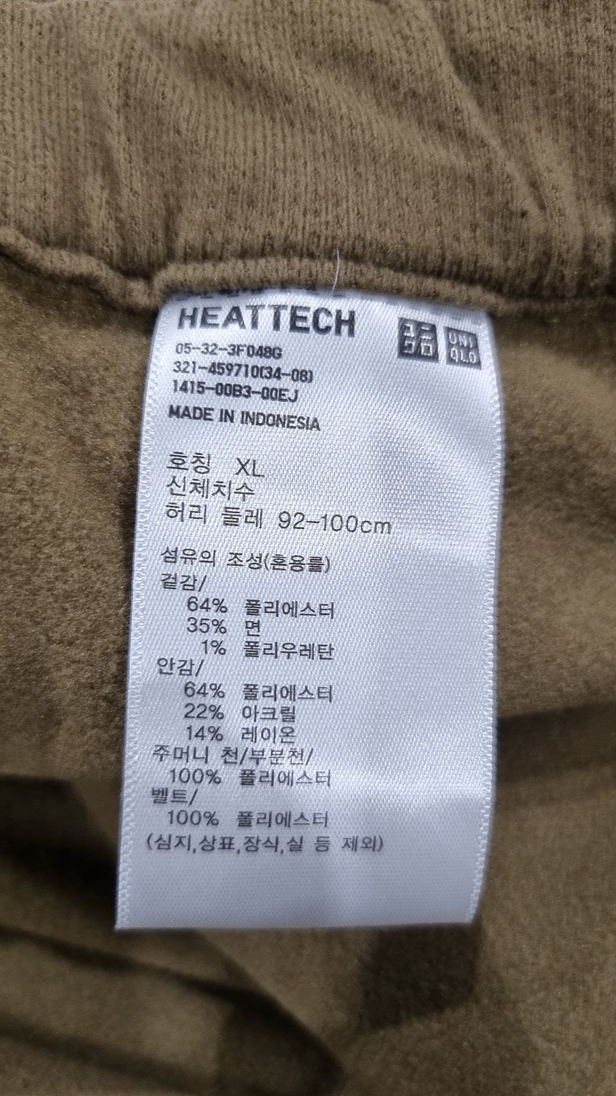 유니클로(UNIQLO) 기타 바지 XL