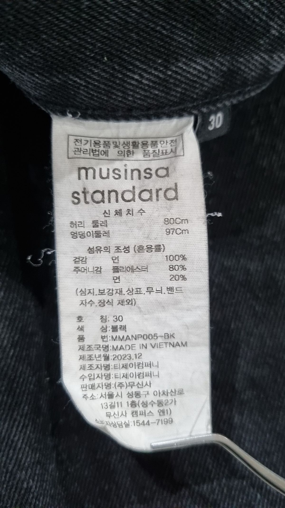 무신사 스탠다드(MUSINSA STANDARD) 청/데님 팬츠 30
