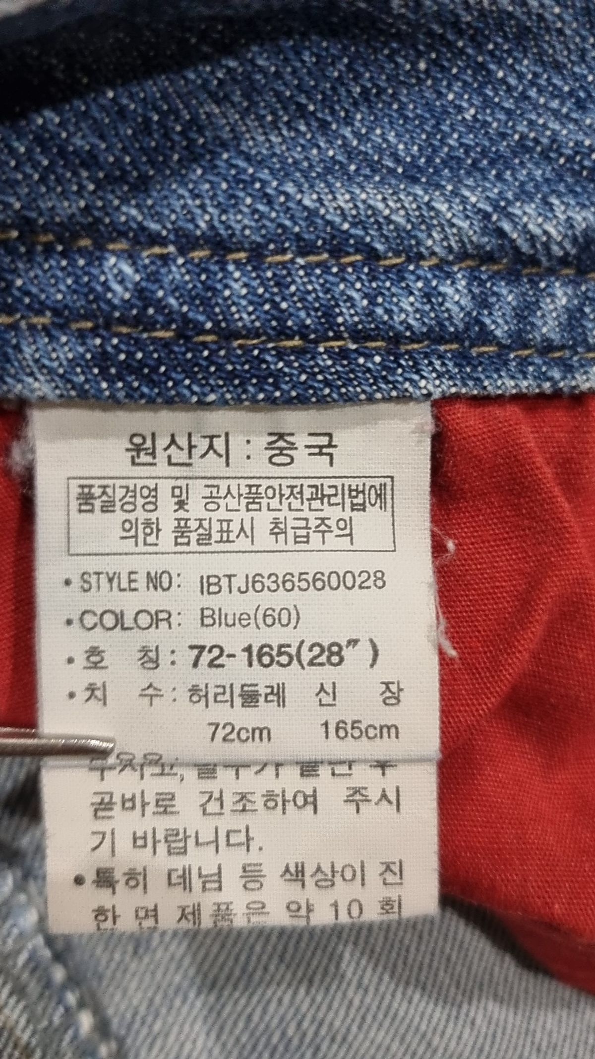 인디고뱅크(INDIGO BANK) 청/데님 팬츠 28