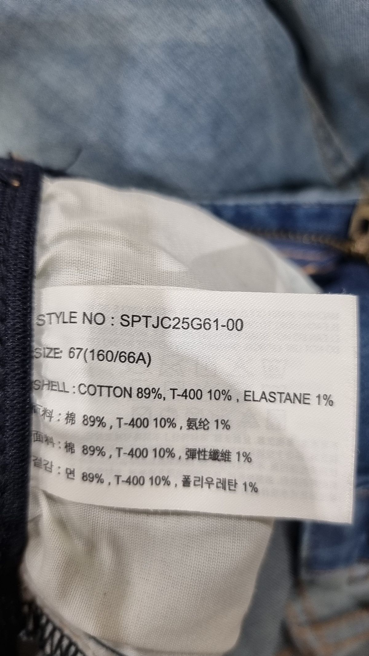 스파오(SPAO) 청/데님 팬츠 67