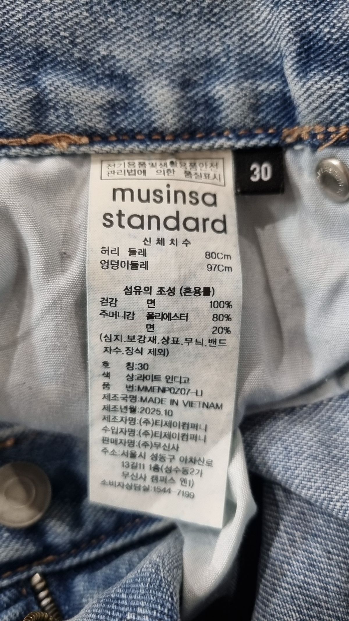 무신사 스탠다드(MUSINSA STANDARD) 청/데님 팬츠 30