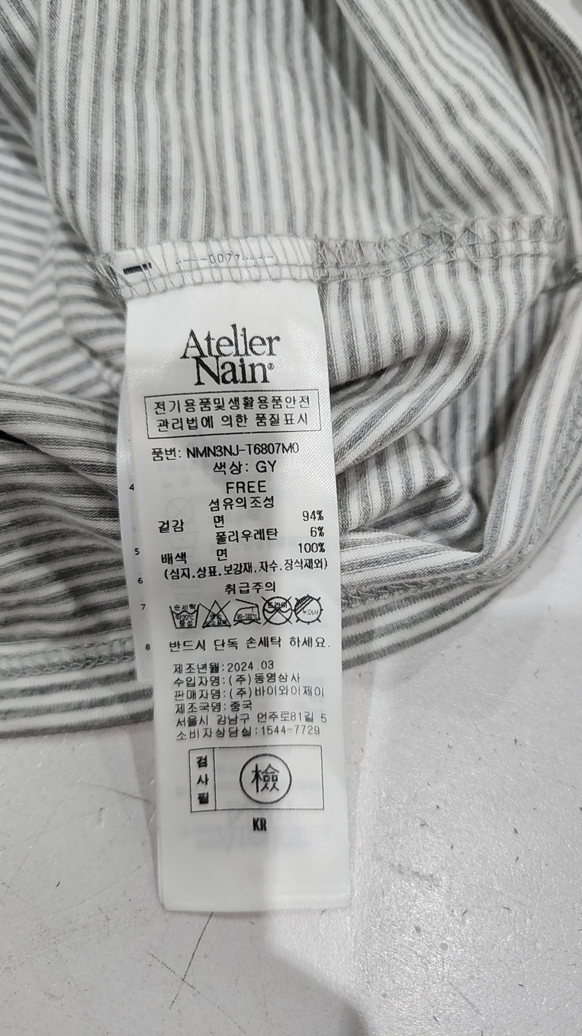 아틀리에 나인(ATELIER NAIN) 반소매 티셔츠 FREE