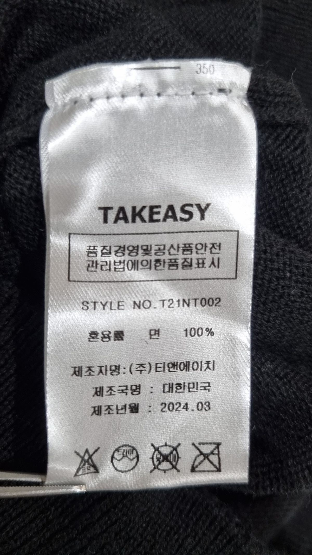 테이크이지(TAKEASY) 소프트코튼 브이넥 루즈니트(블랙) M