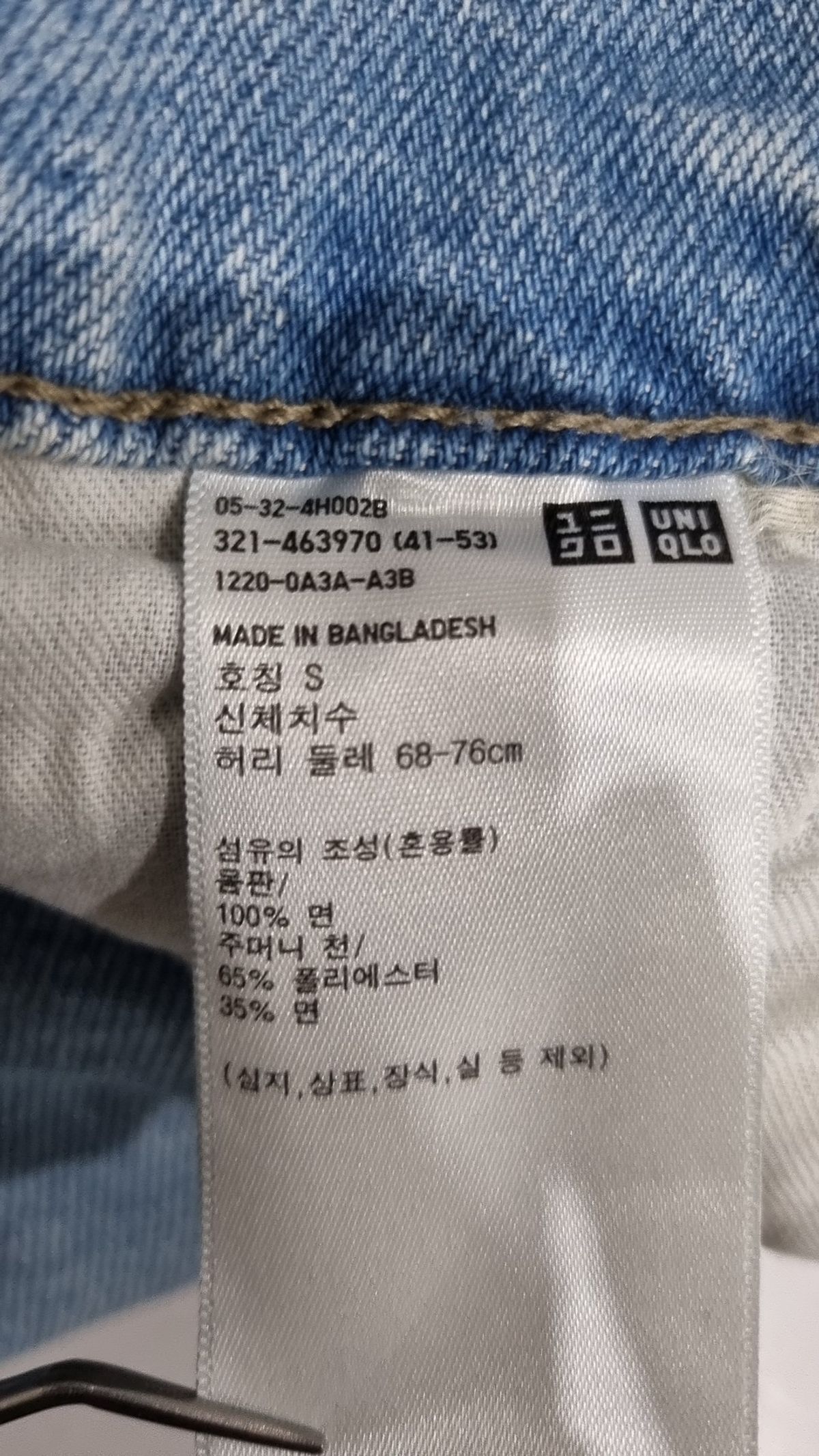 유니클로(UNIQLO) 청/데님 팬츠 S