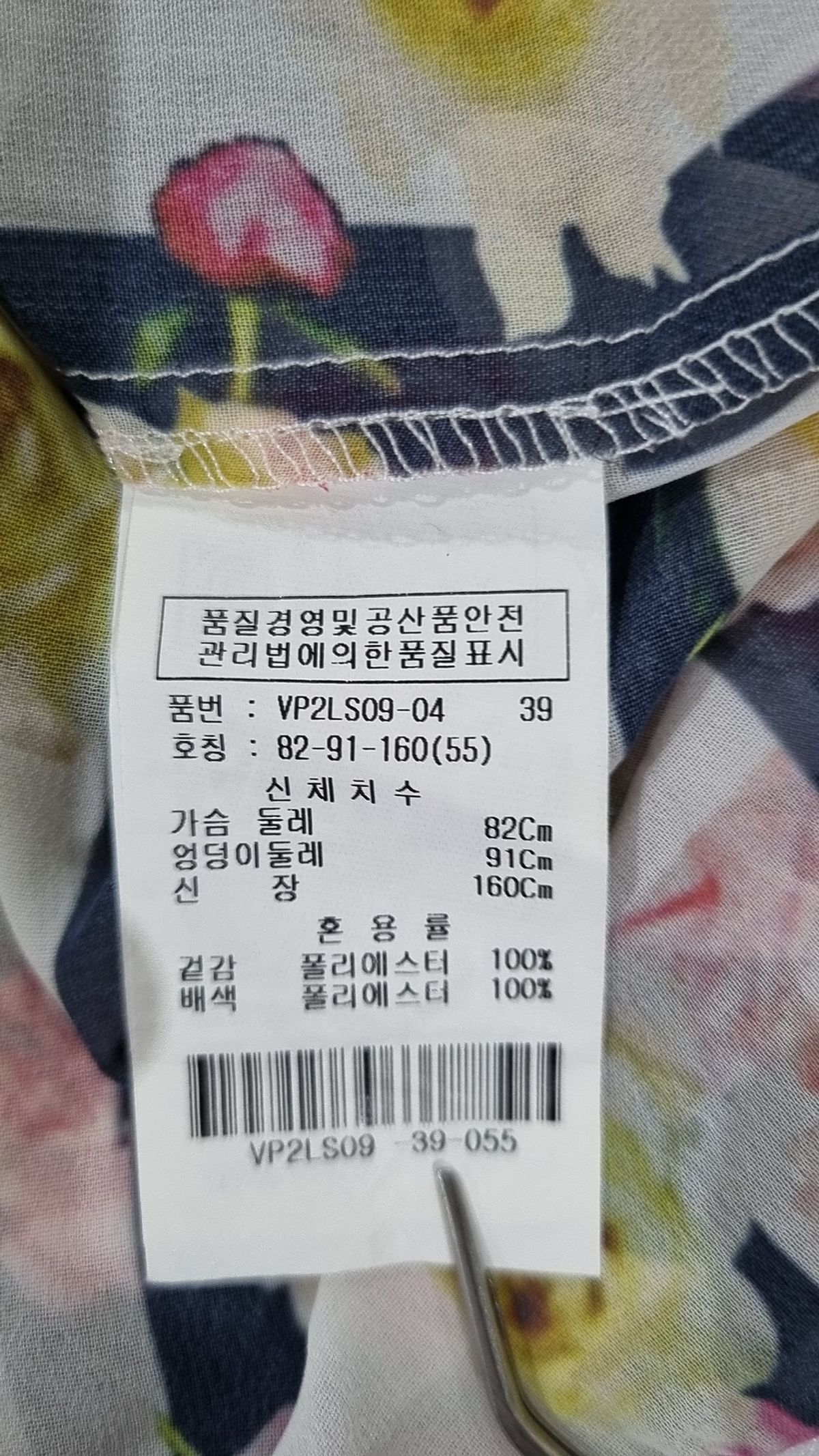 홀리데이비지터(HOLIDAYVISITOR) 캐주얼 셔츠 55