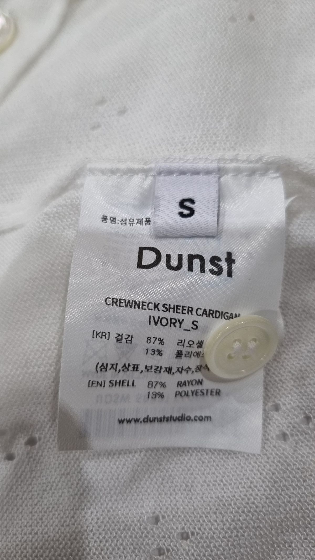 던스트(DUNST) 카디건 S