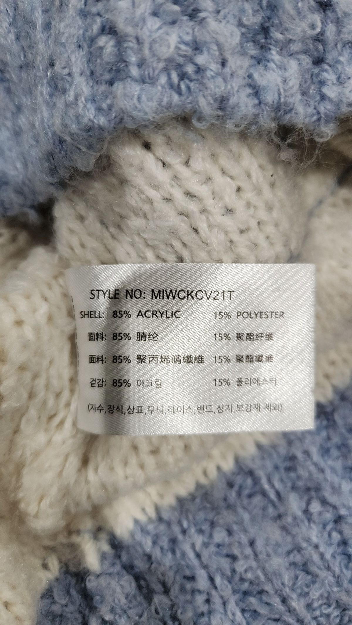 미쏘(MIXXO) 배색 부클 가디건 MIWCKCV21T S