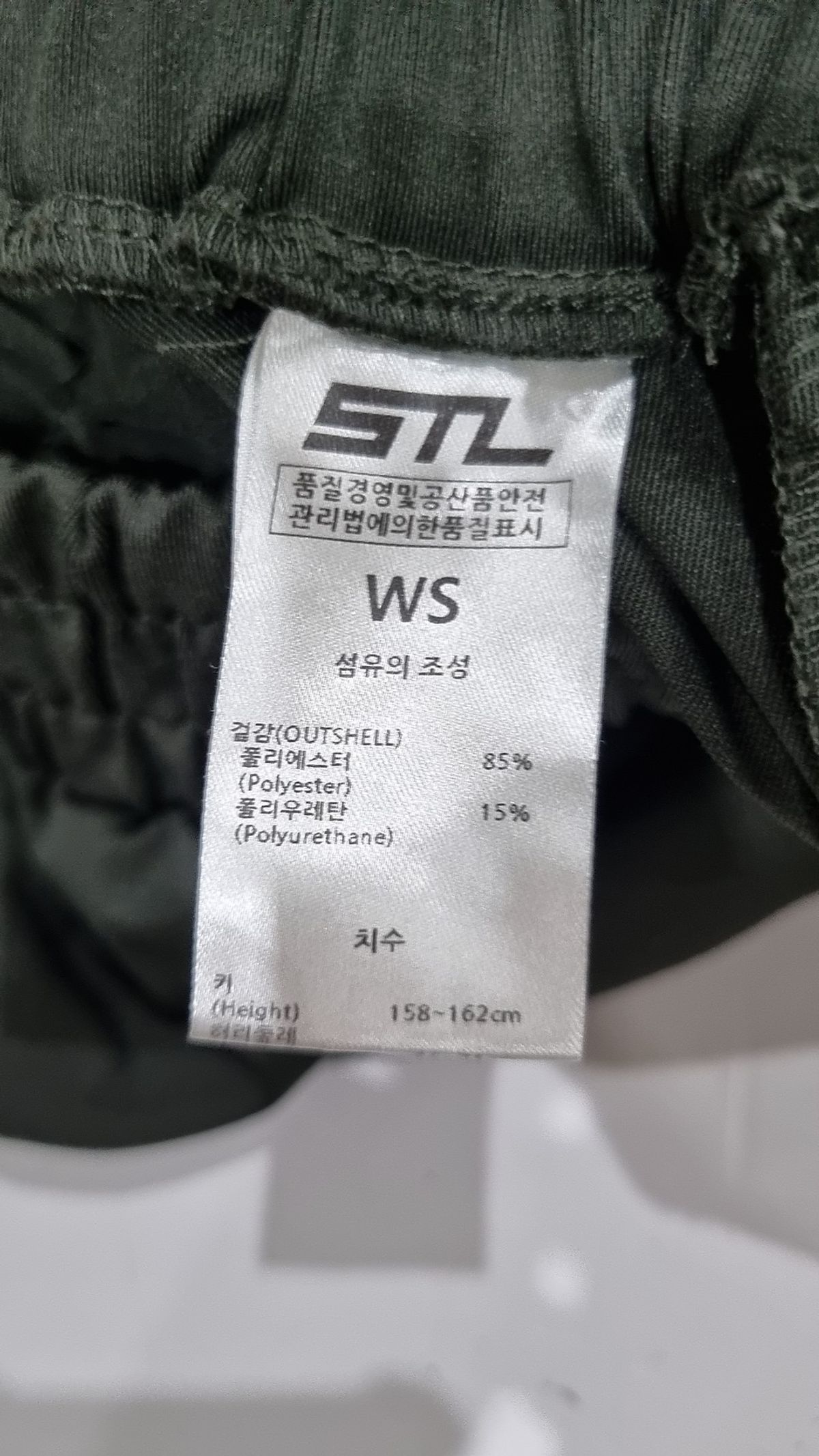 에스티엘(STL) 조거 팬츠 S