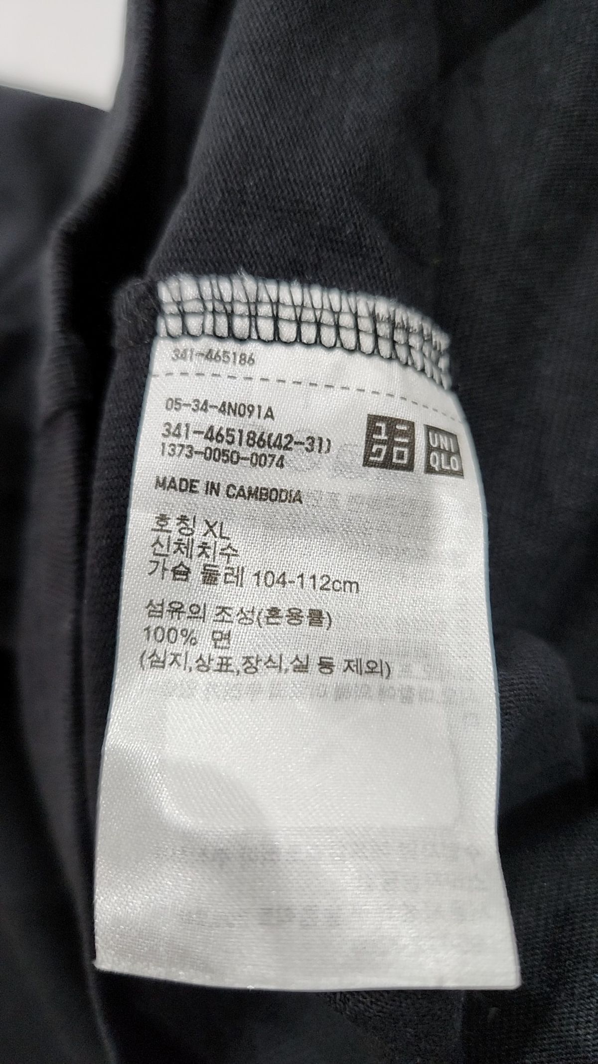 유니클로(UNIQLO) 반소매 티셔츠 XL