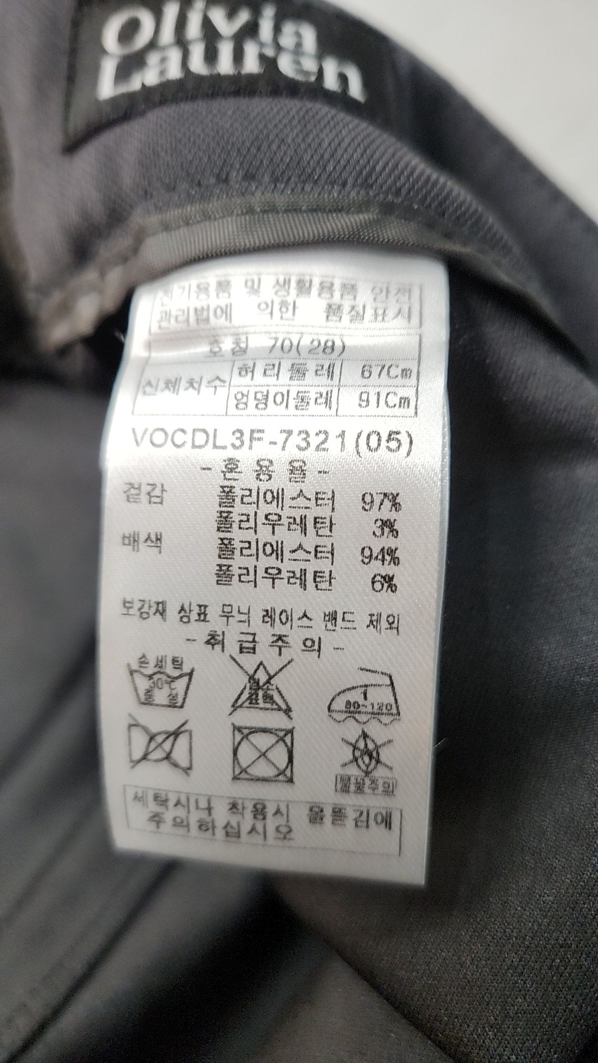 올리비아로렌(OLIVIALAUREN) 슈트 팬츠/슬랙스 28