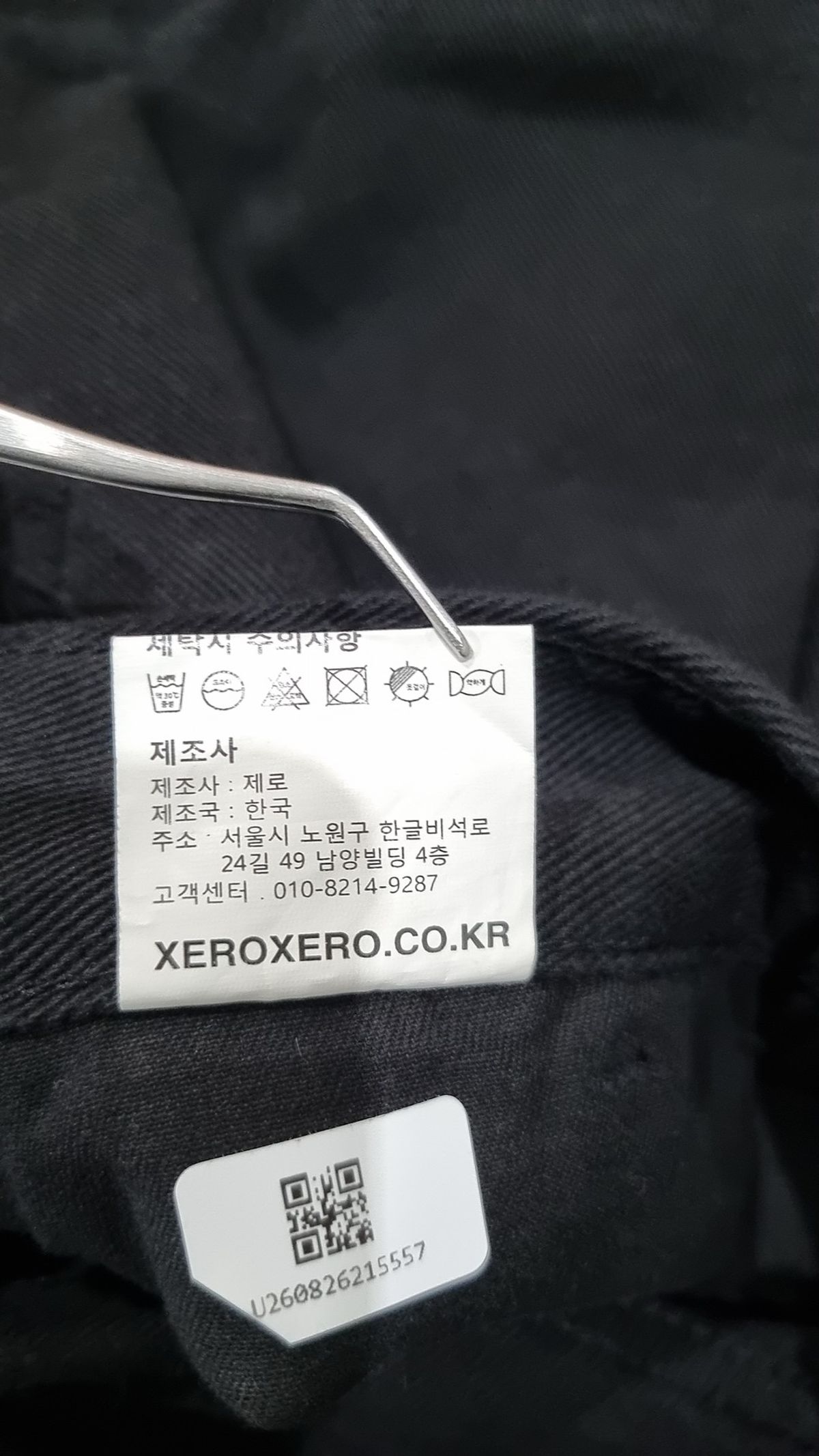제로(XERO) 코튼 팬츠 L