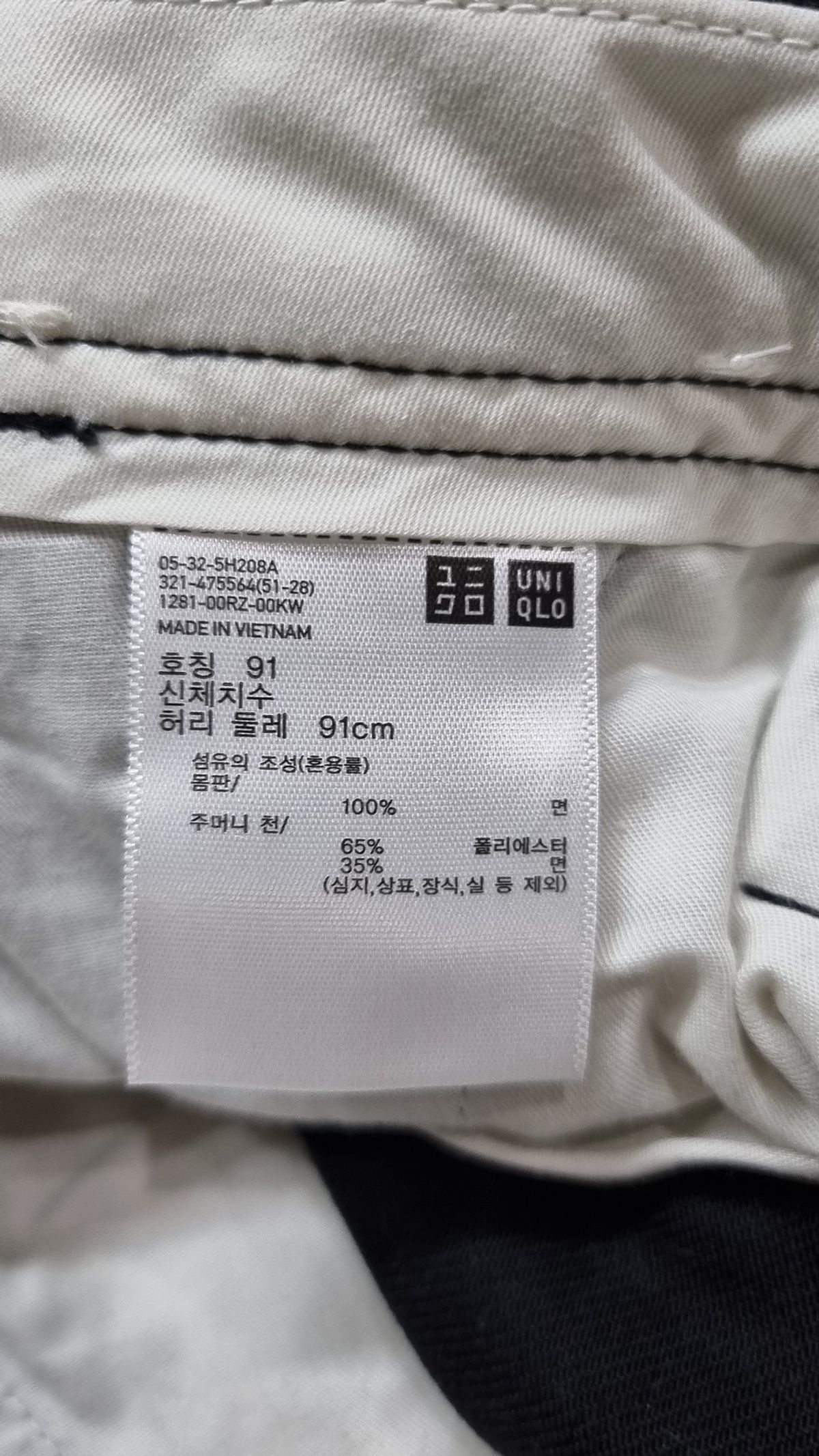 유니클로(UNIQLO) 코튼 팬츠 91
