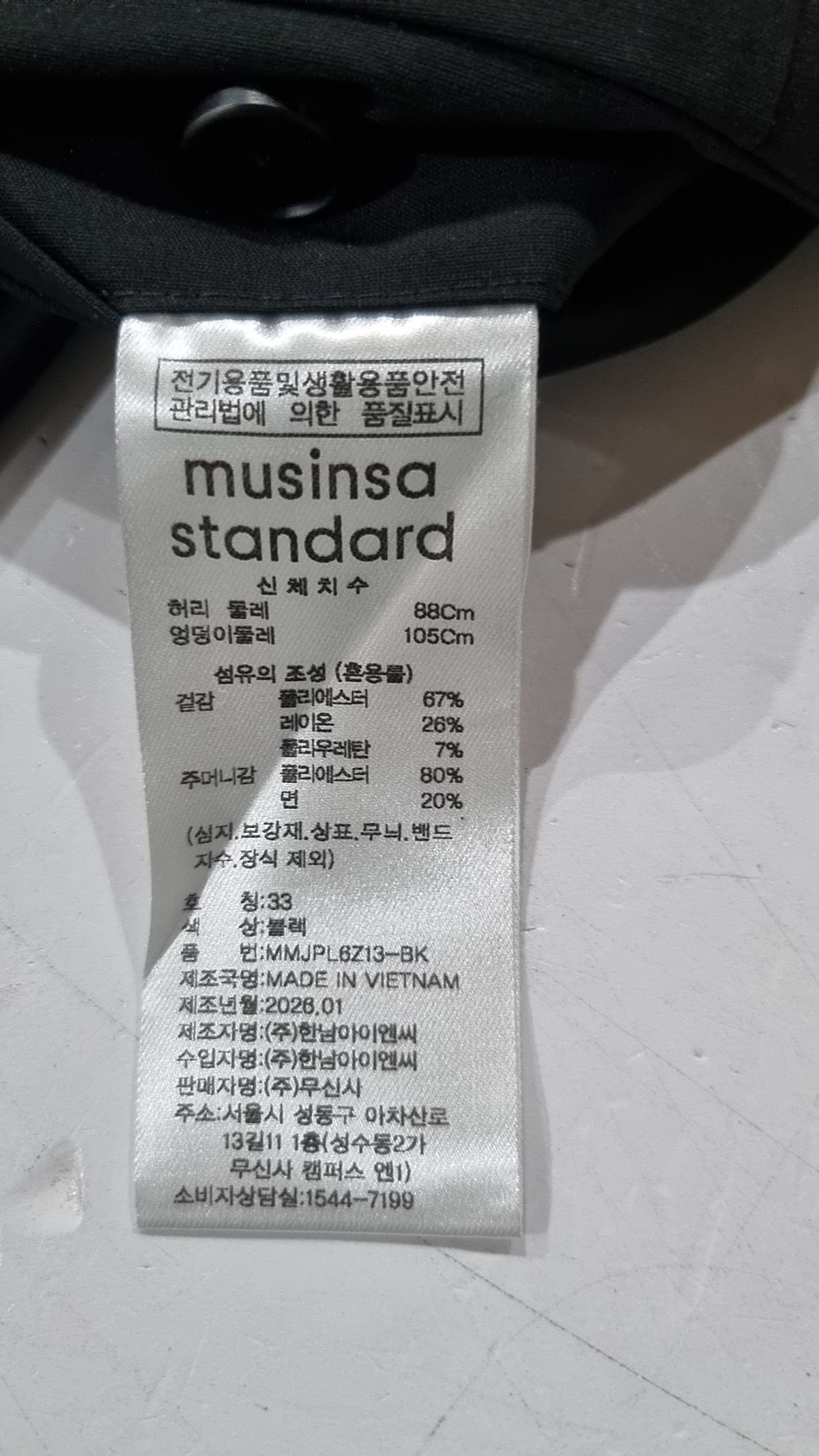 무신사 스탠다드(MUSINSA STANDARD) 슈트 팬츠/슬랙스 33