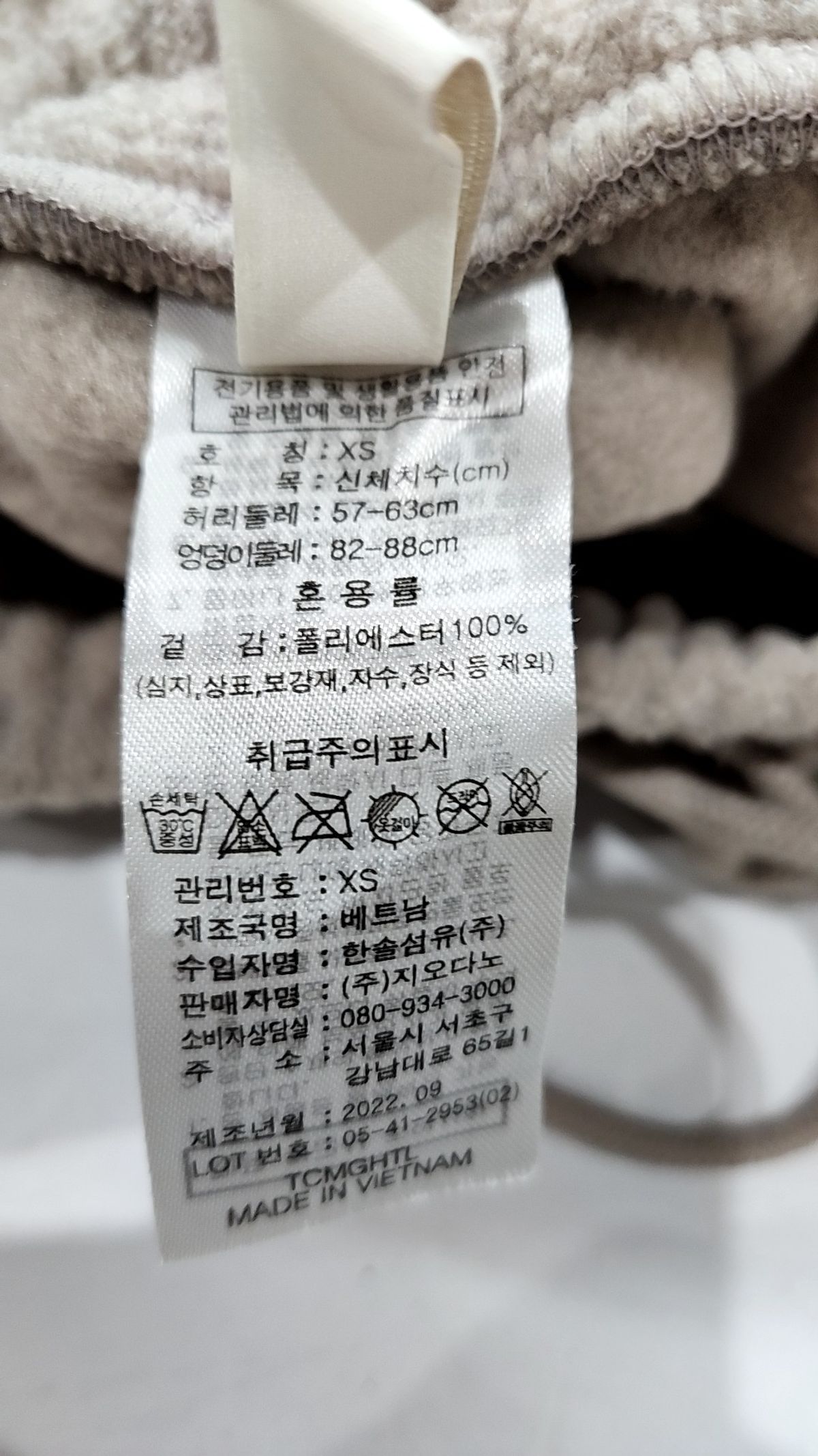 지오다노(GIORDANO) 조거 팬츠 XS