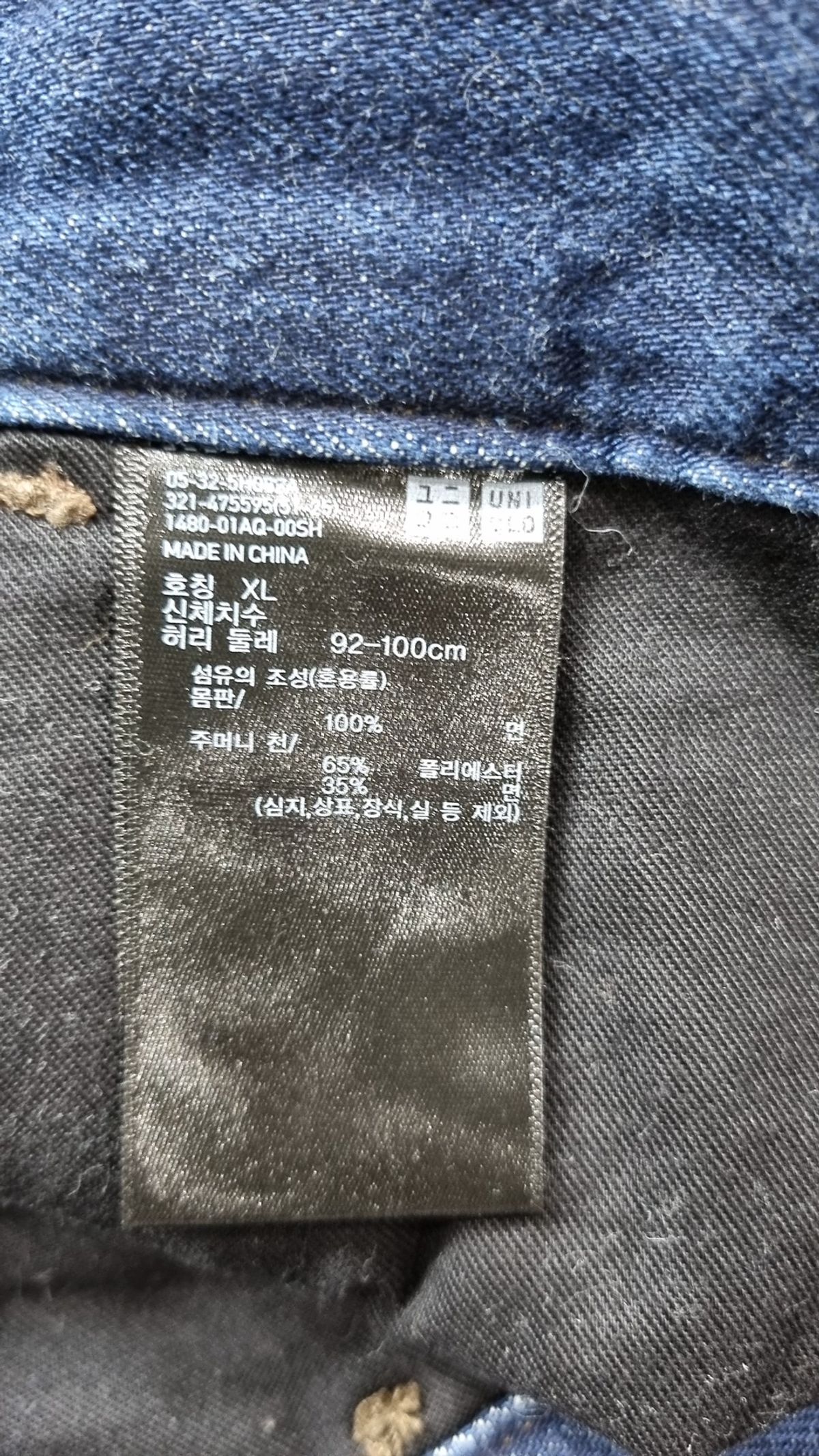 유니클로(UNIQLO) 청/데님 팬츠 XL