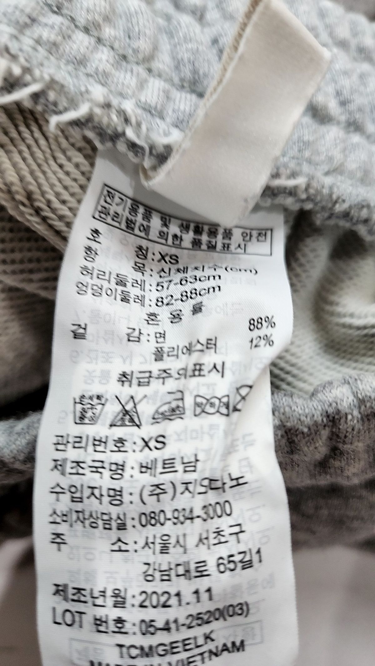 지오다노(GIORDANO) 조거 팬츠 XS