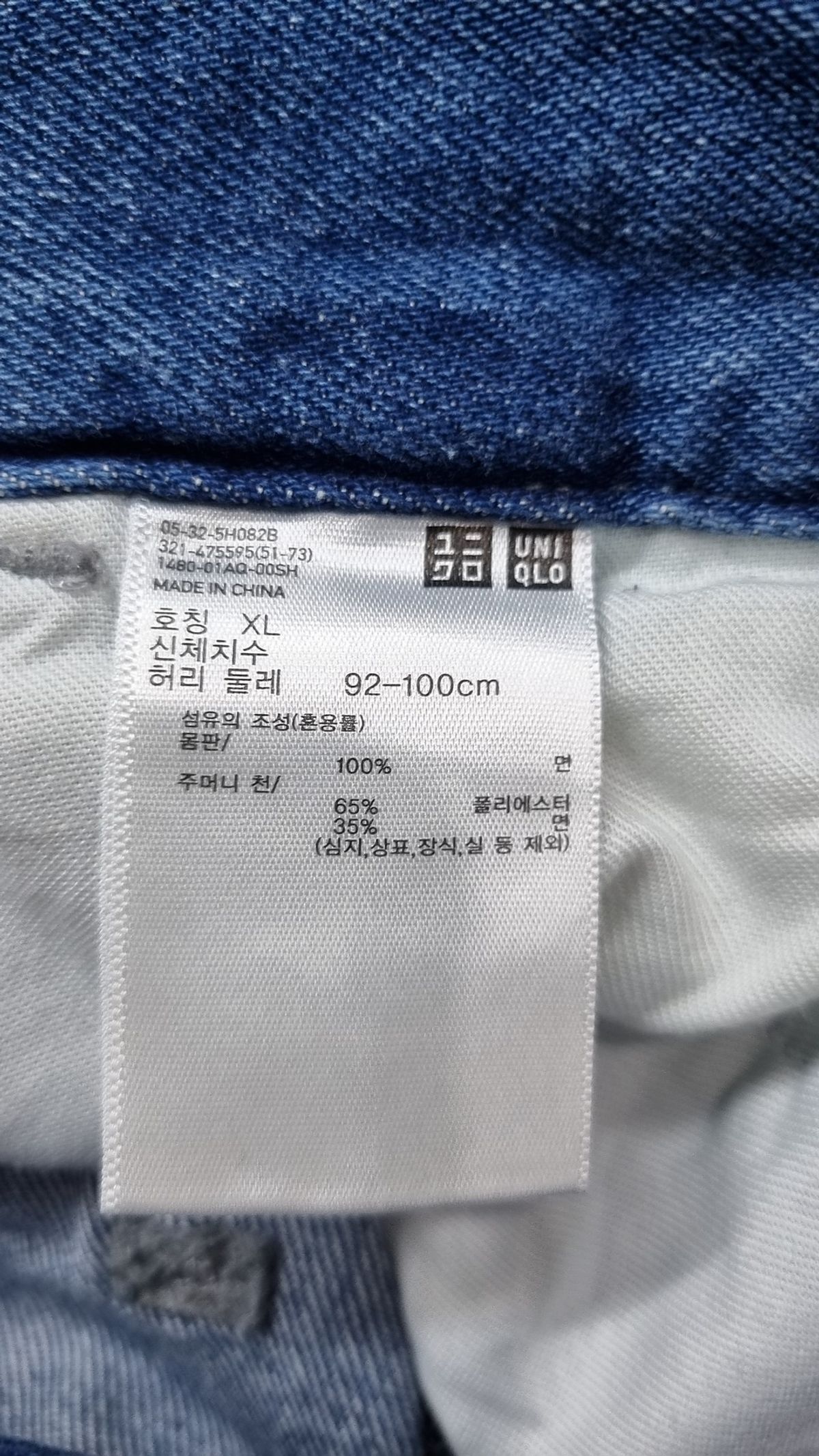 유니클로(UNIQLO) 청/데님 팬츠 XL